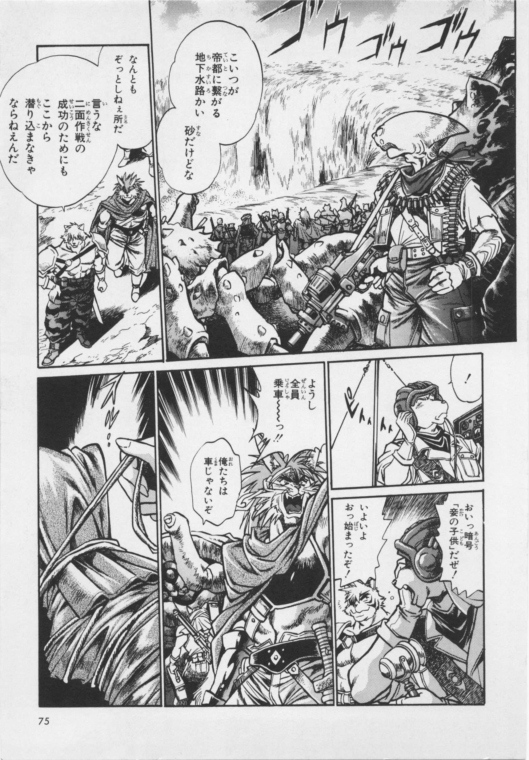 Page 77