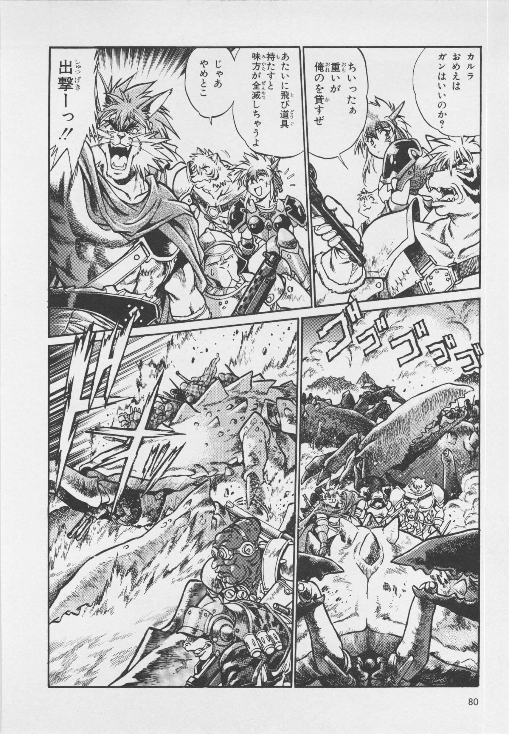 Page 82