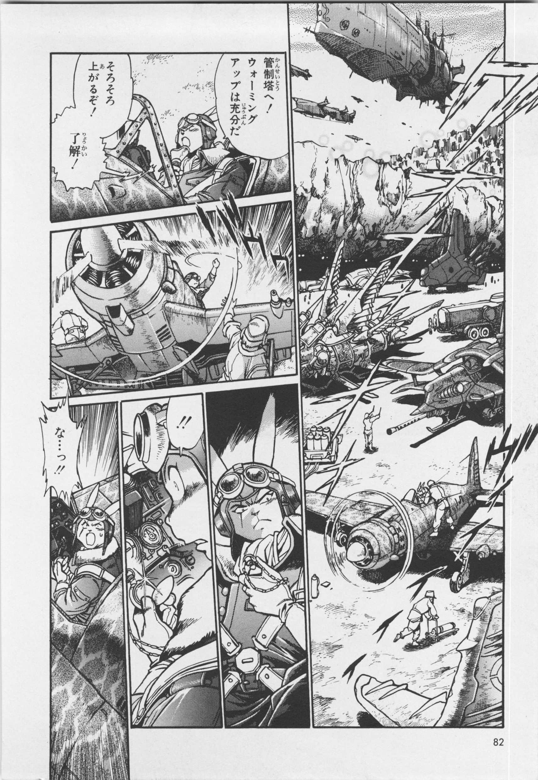 Page 84