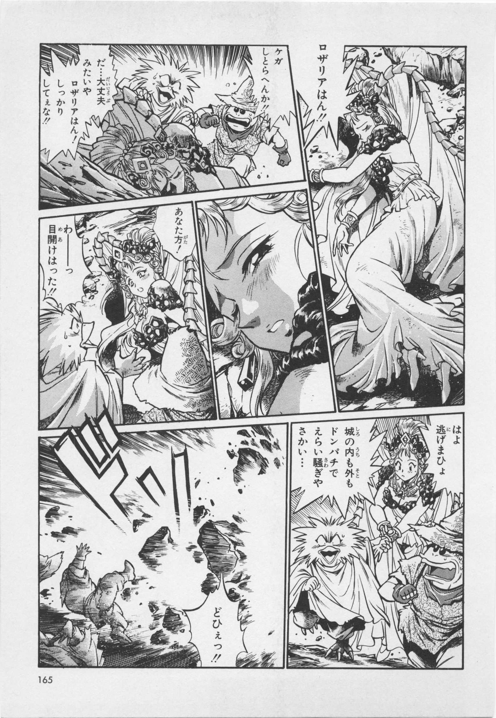 Page 167
