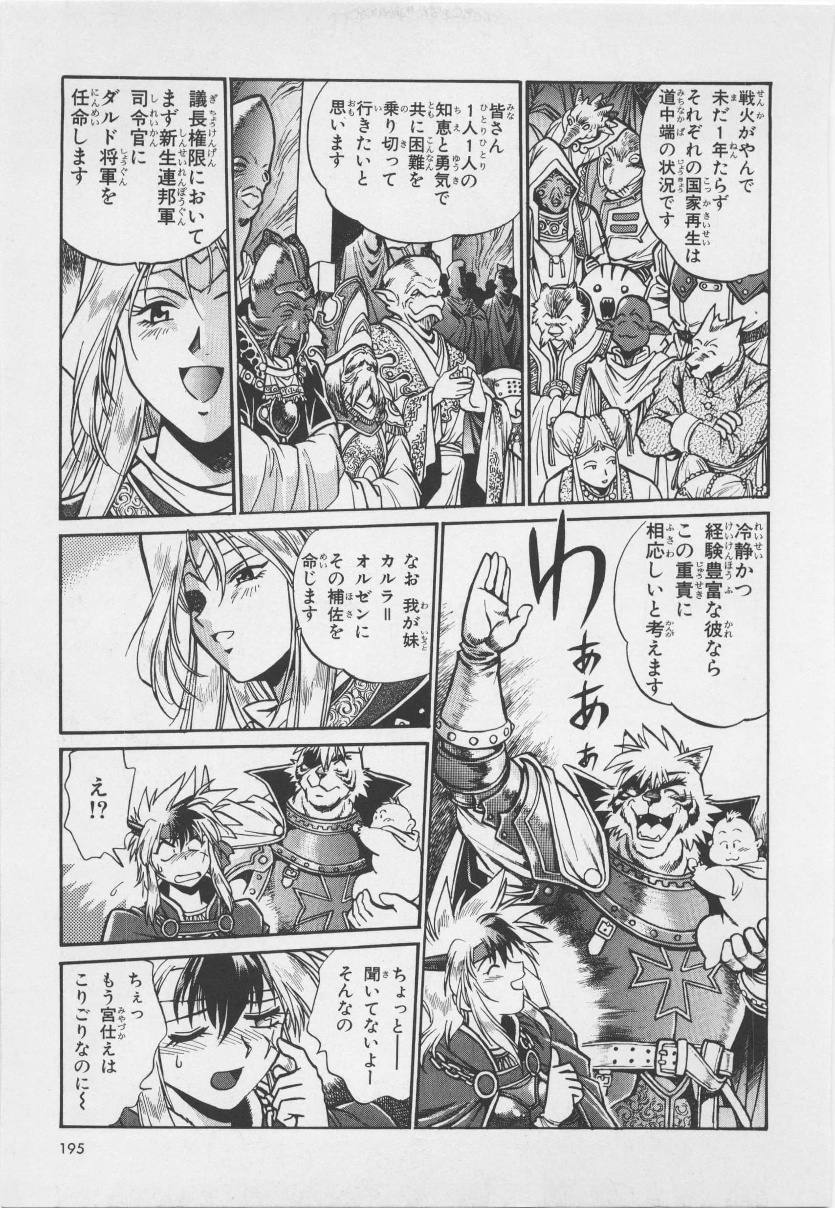 Page 197