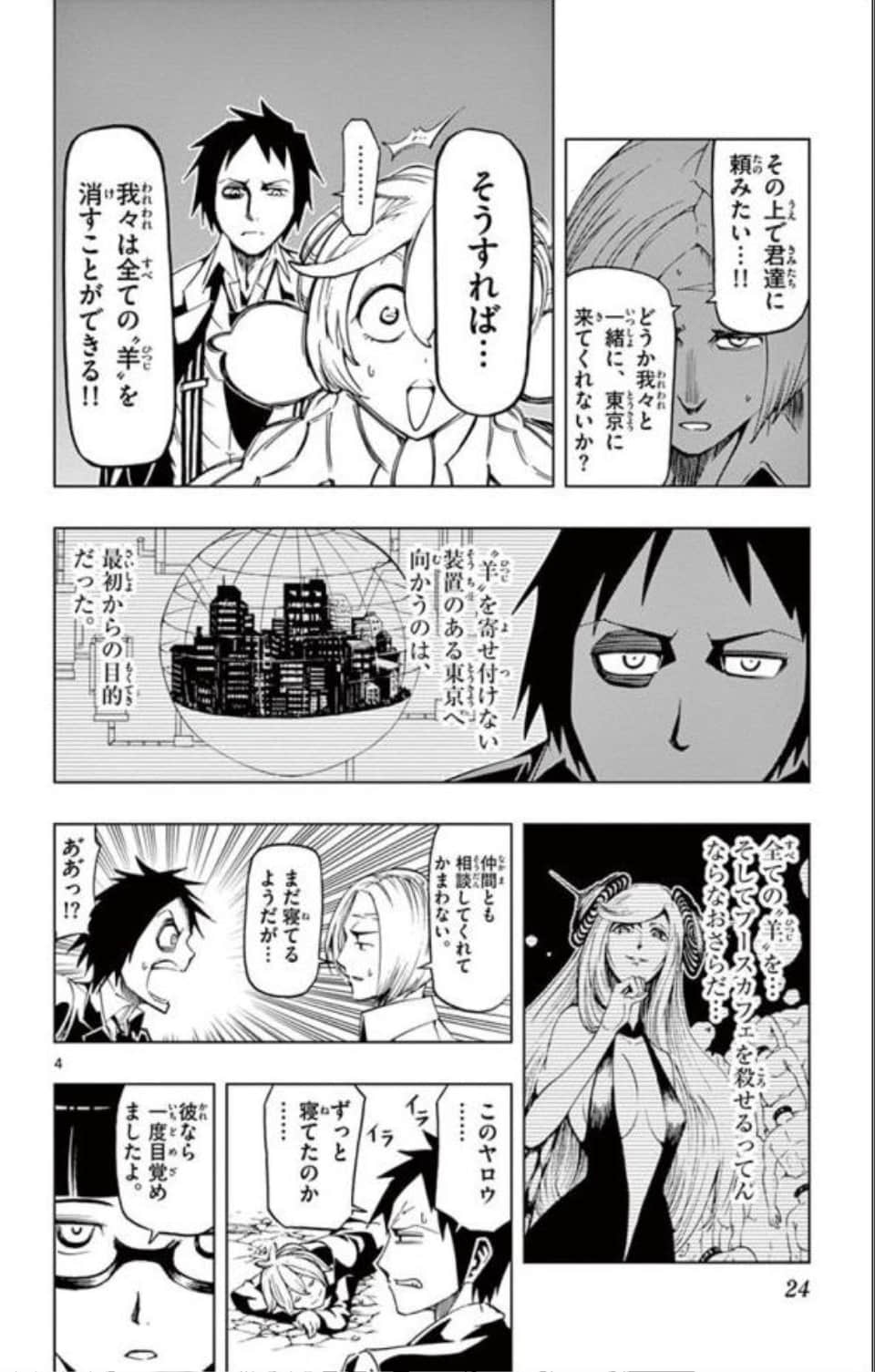 Page 25