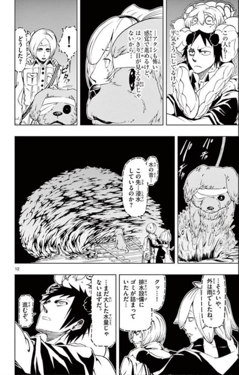 Page 51