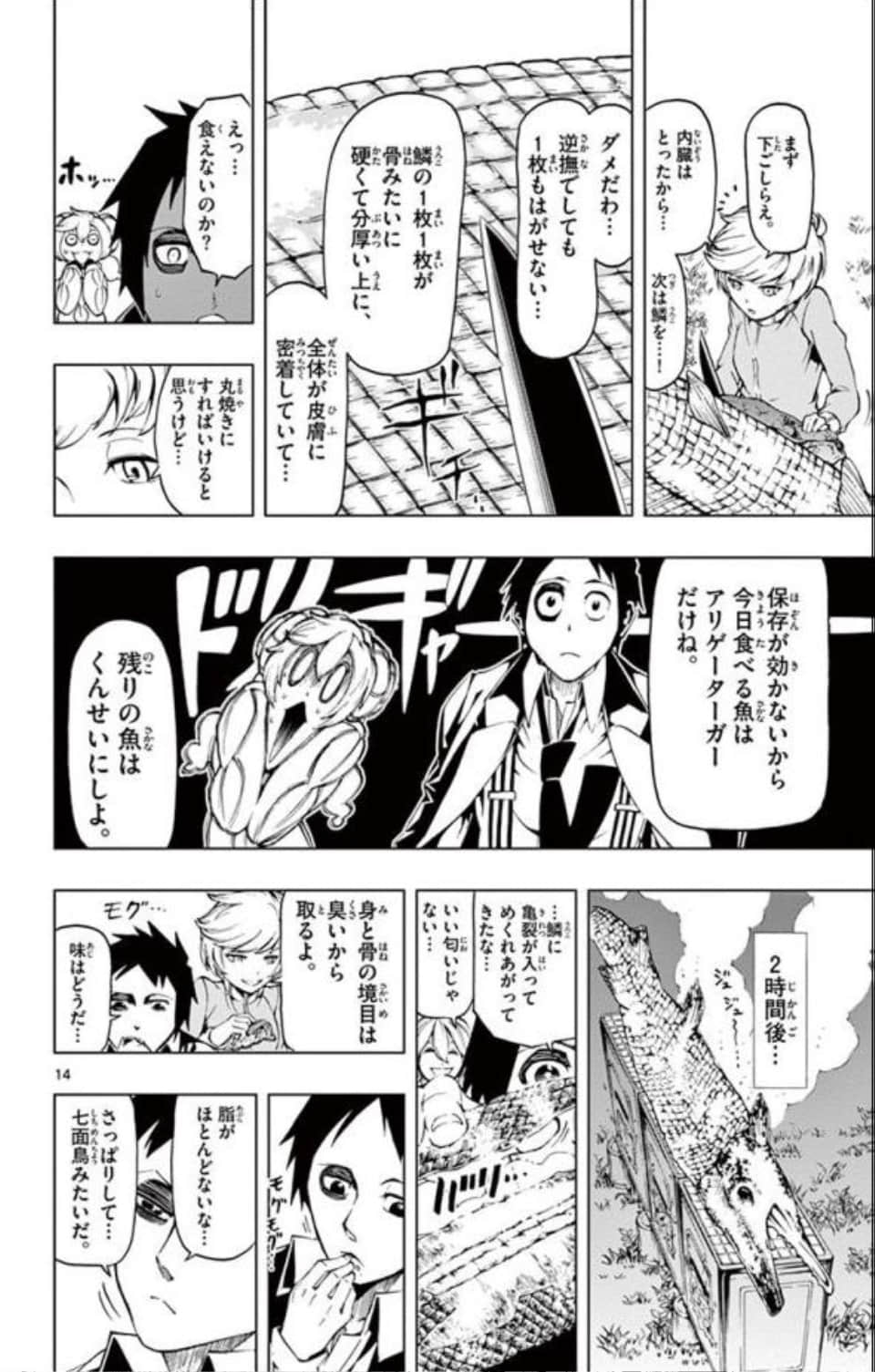 Page 71