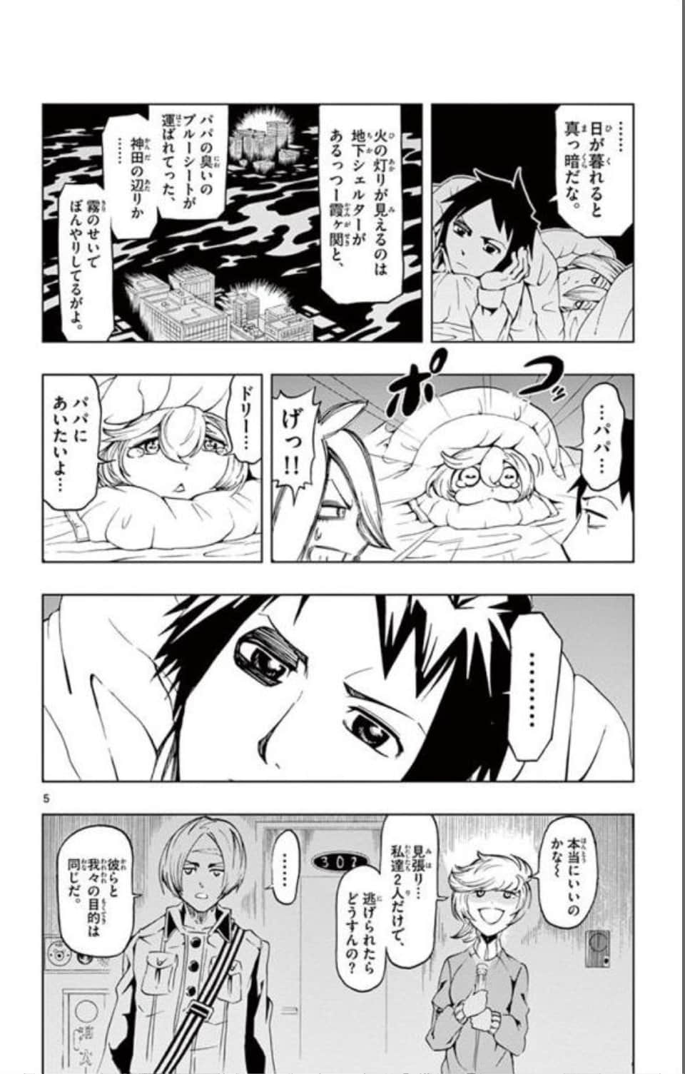 Page 81