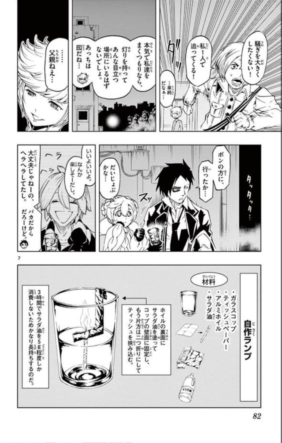 Page 83