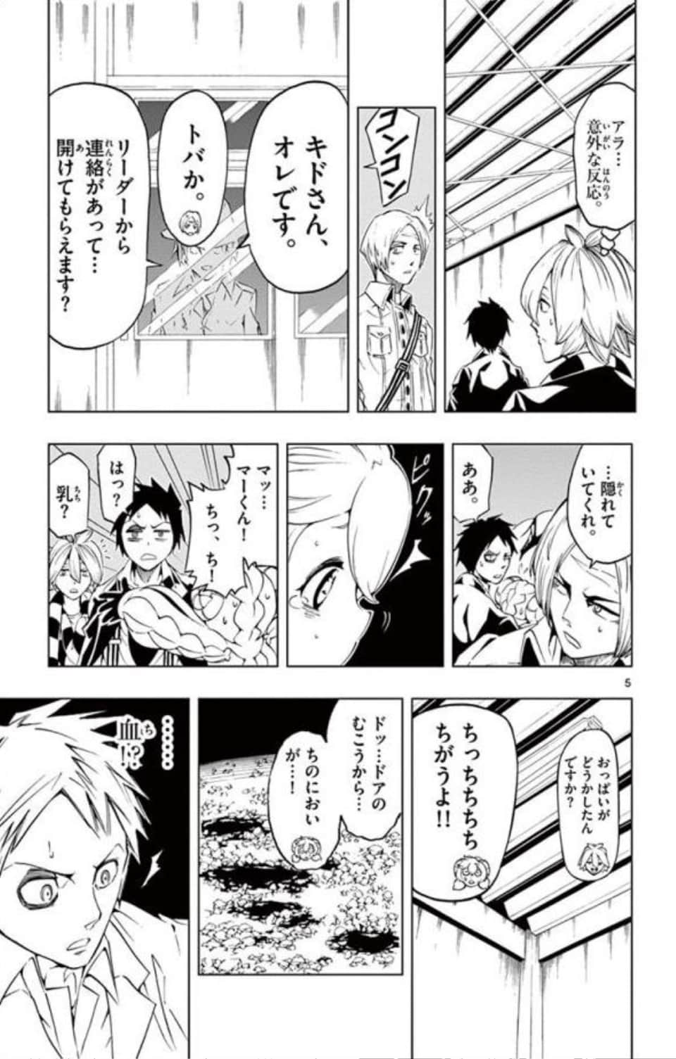 Page 100