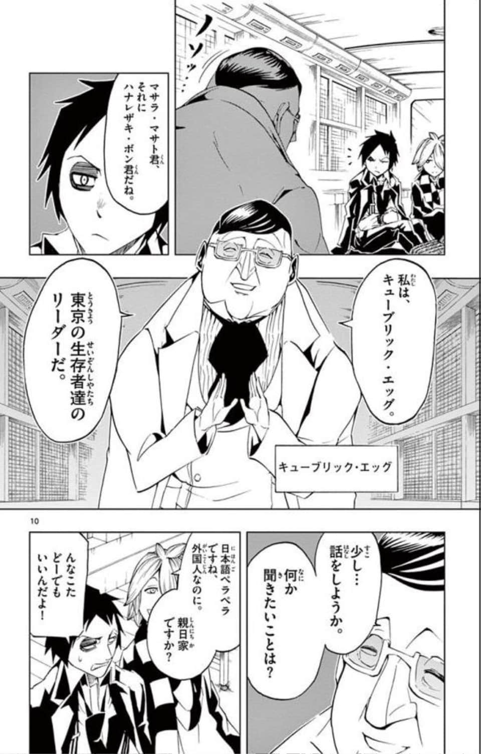 Page 105
