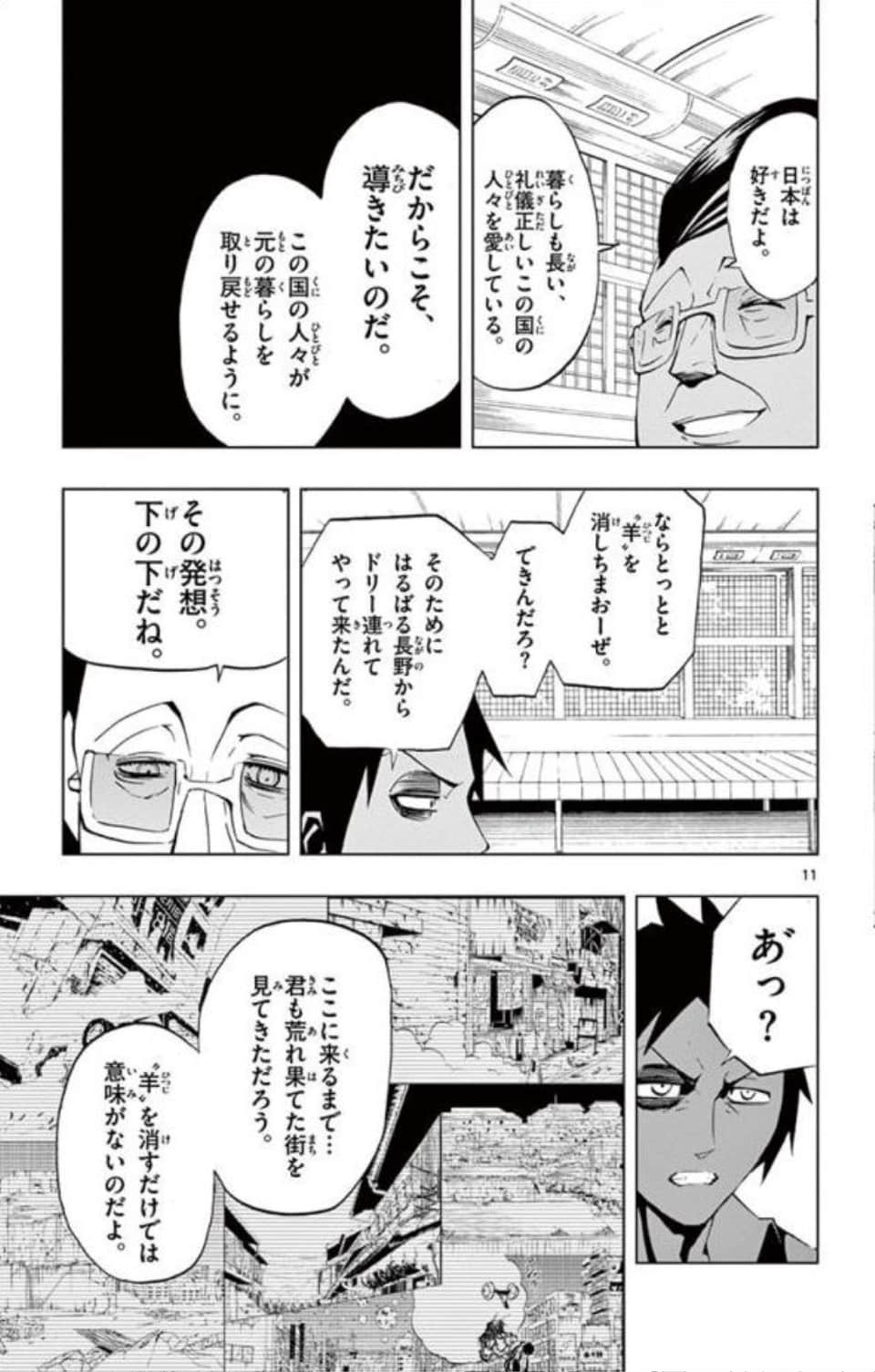 Page 106