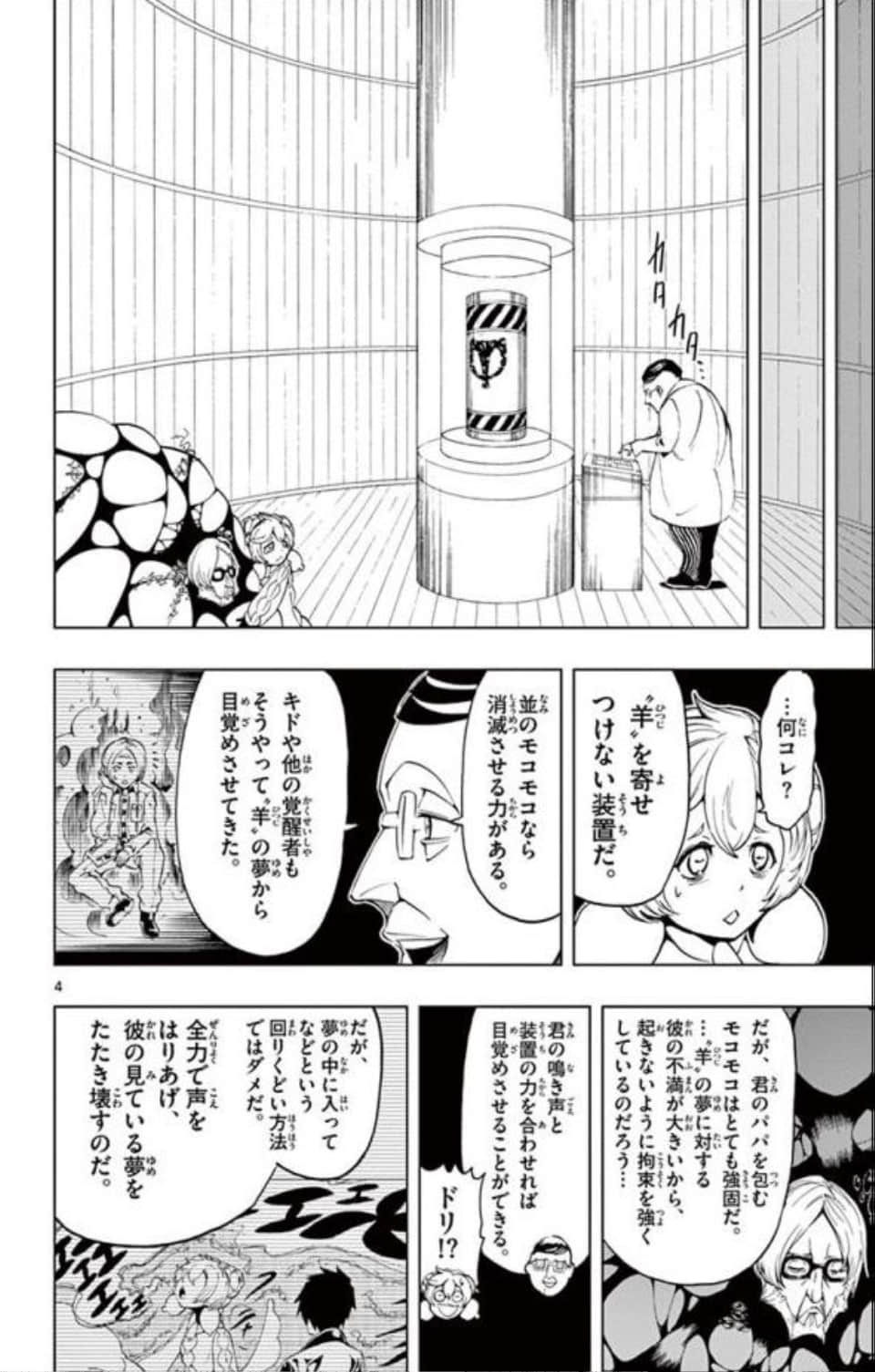 Page 117