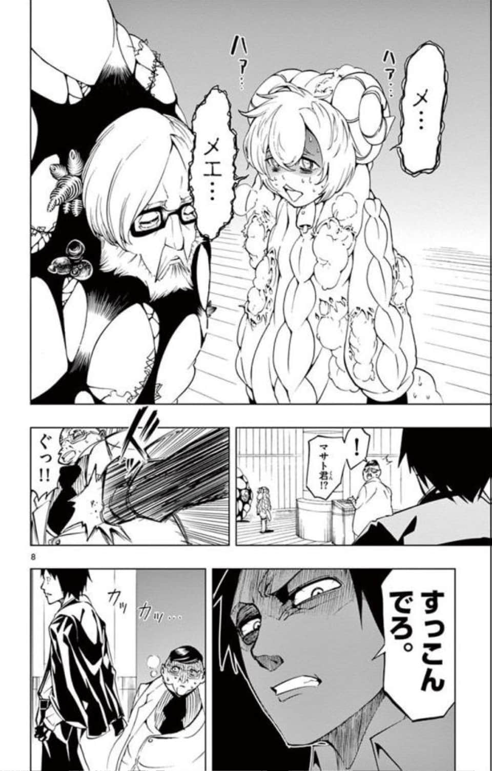 Page 121