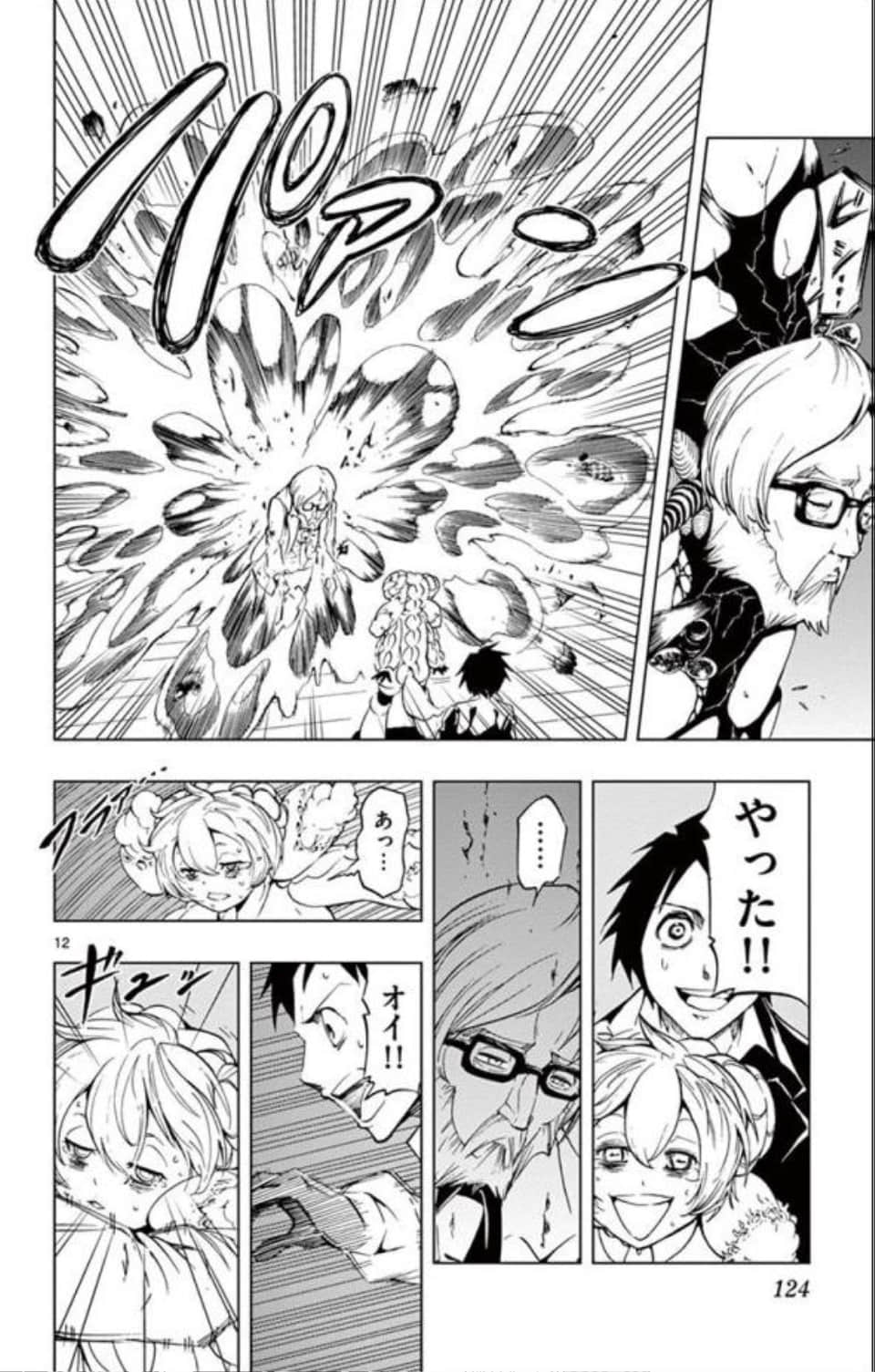 Page 125