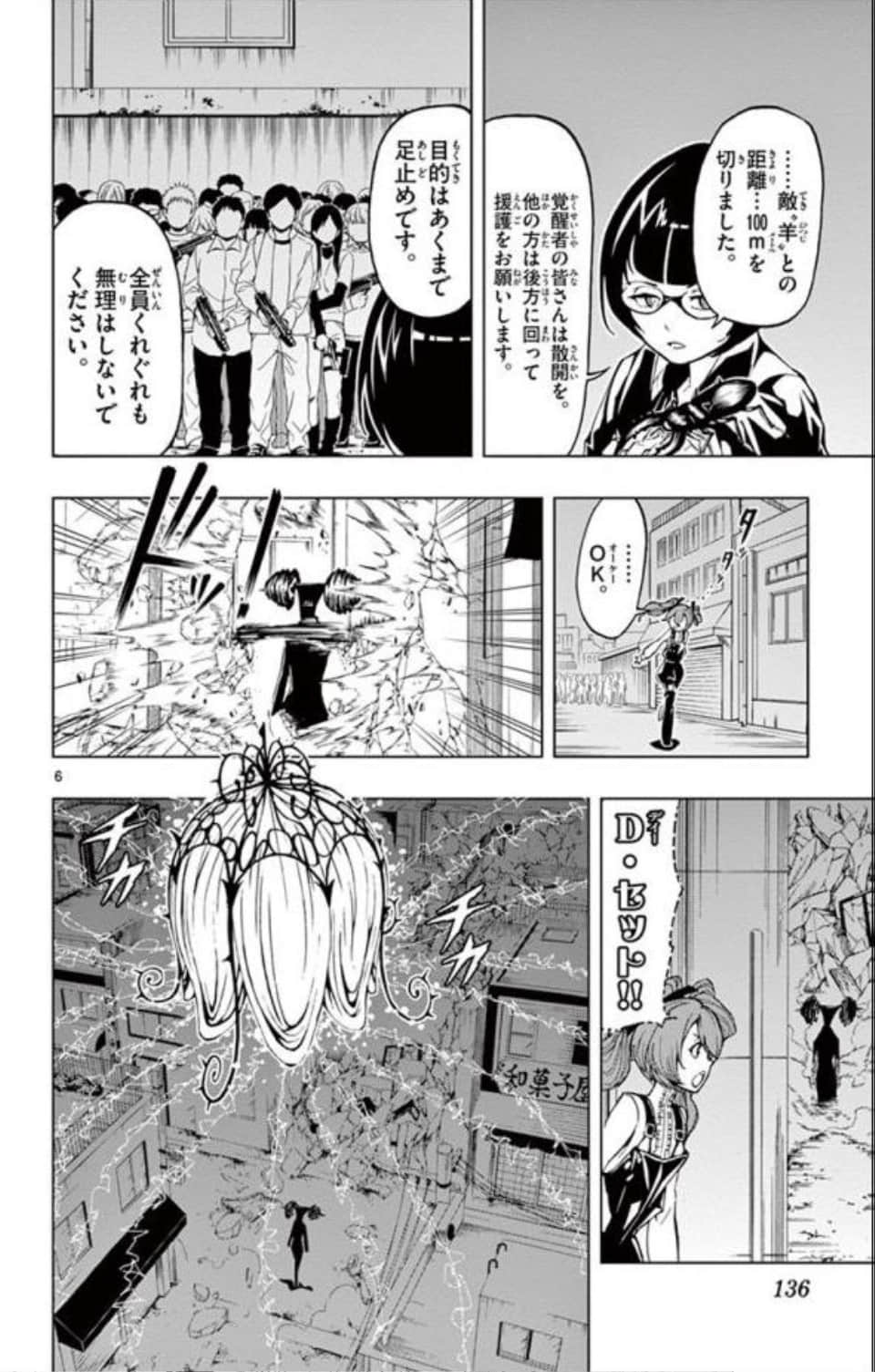 Page 137