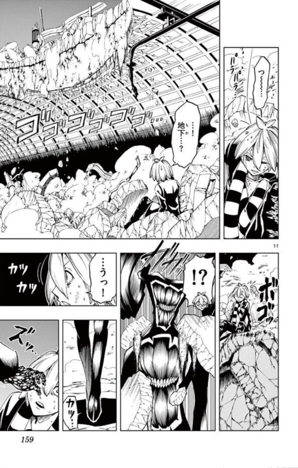 Page 160