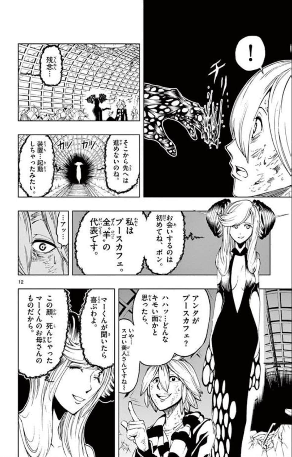 Page 161