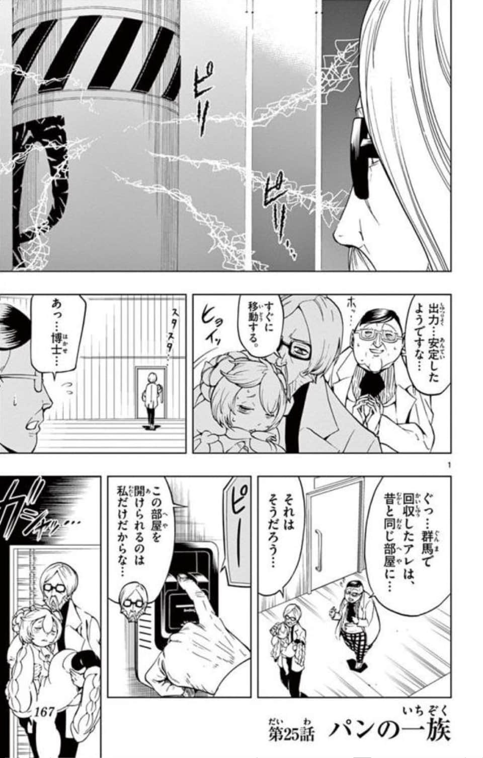 Page 168
