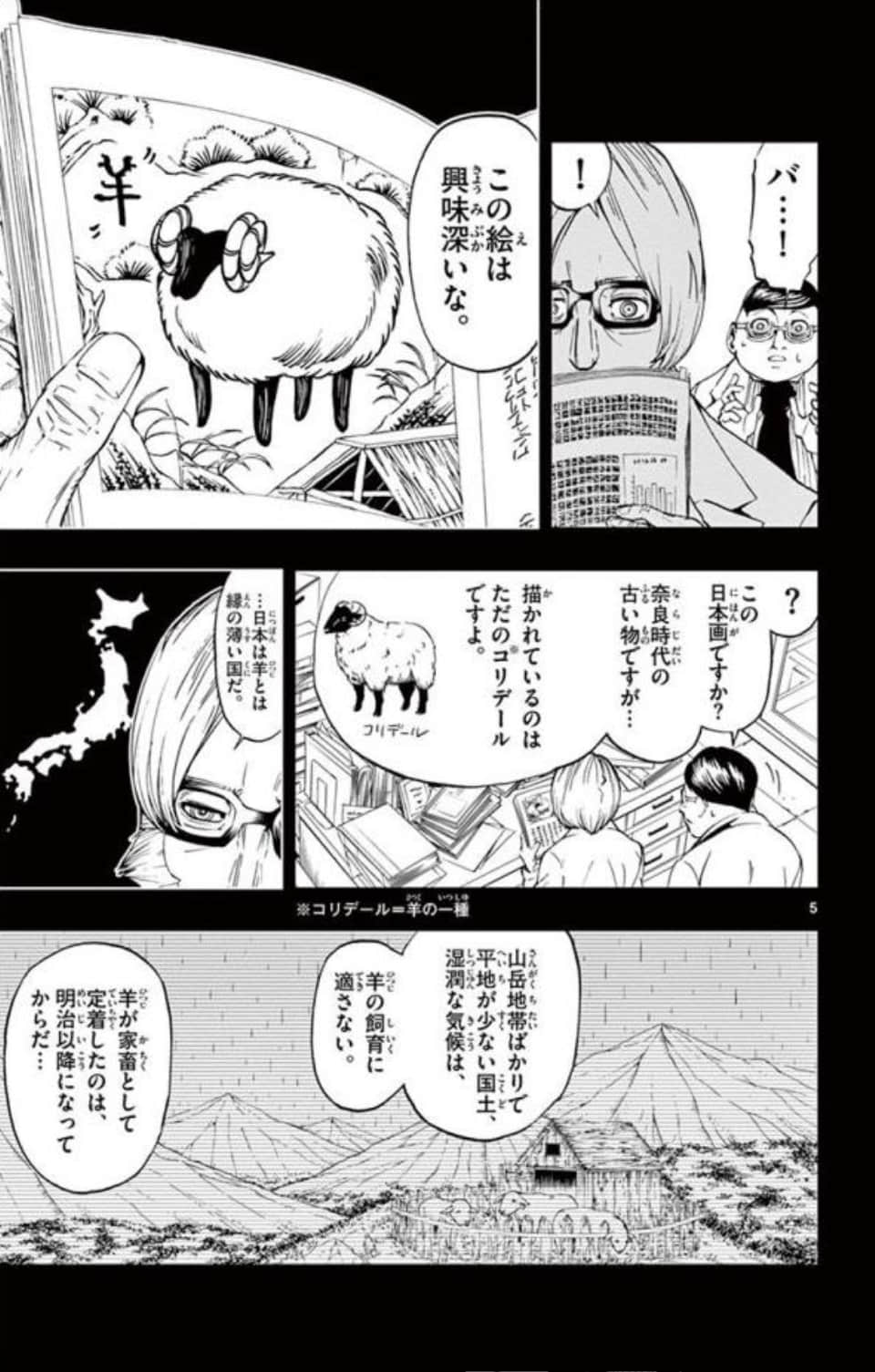Page 172