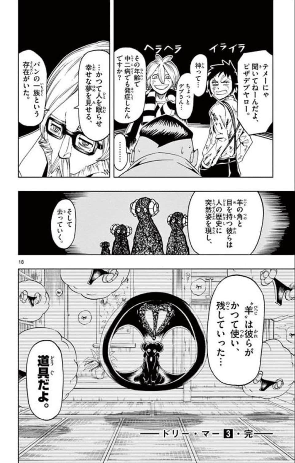 Page 185