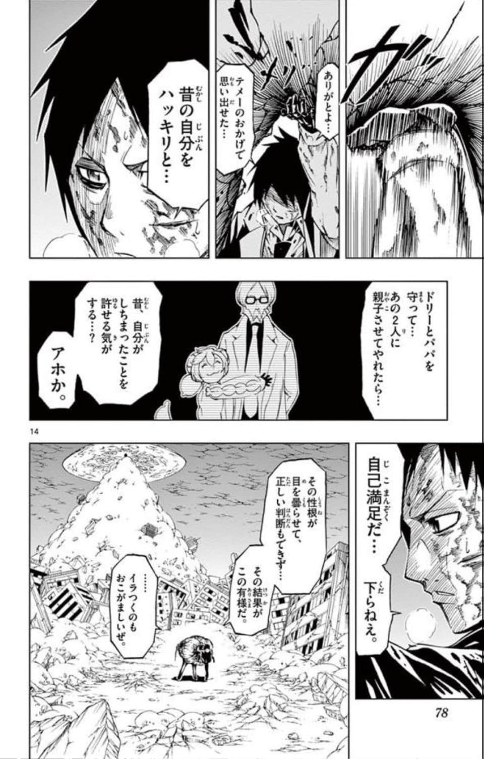 Page 77