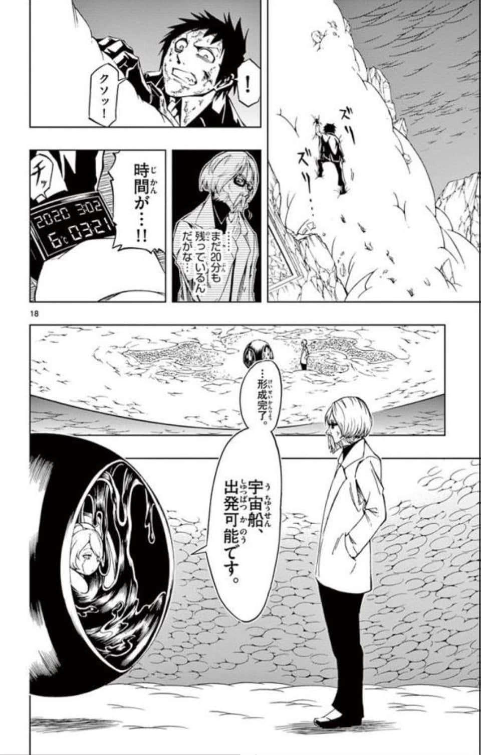 Page 81
