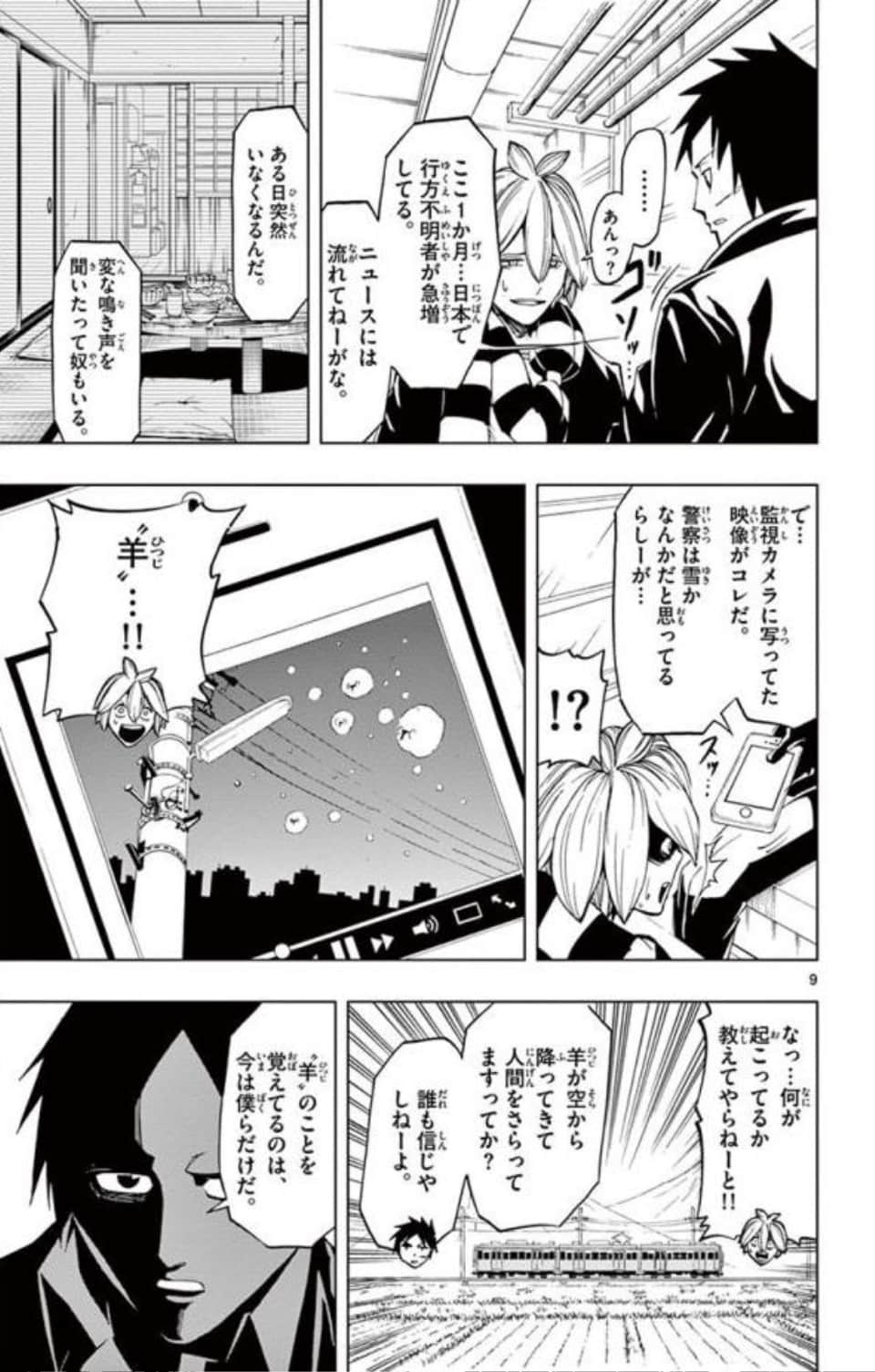 Page 112