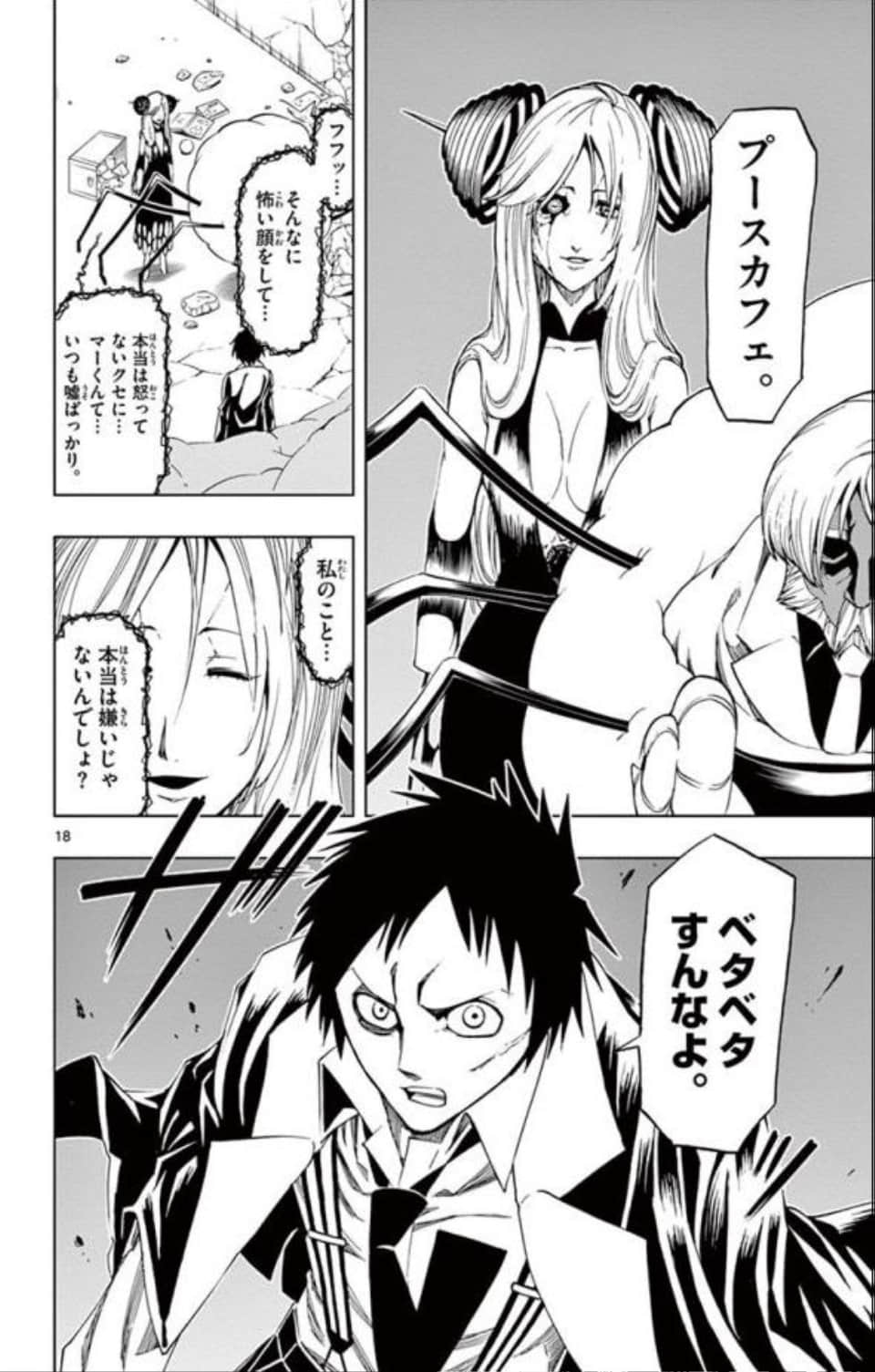 Page 121