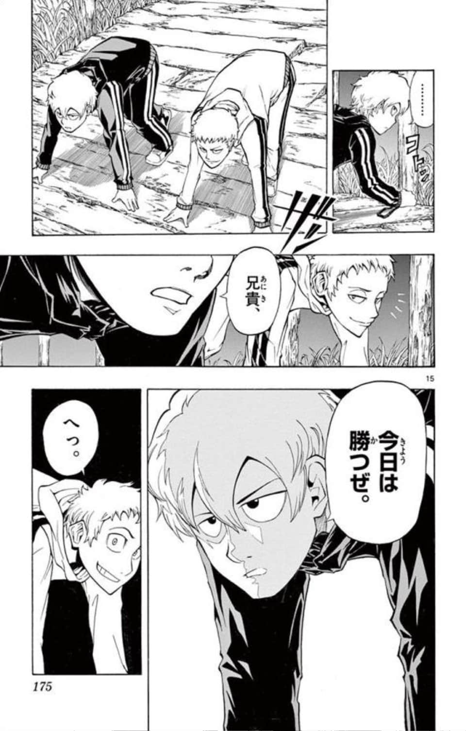 Page 174