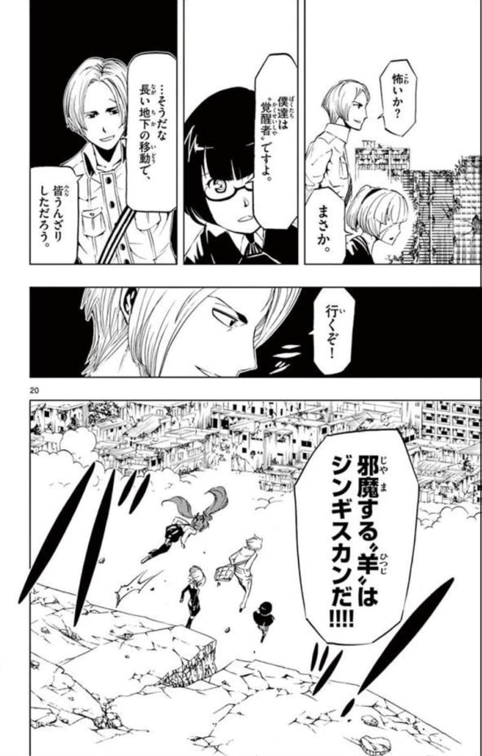 Page 81