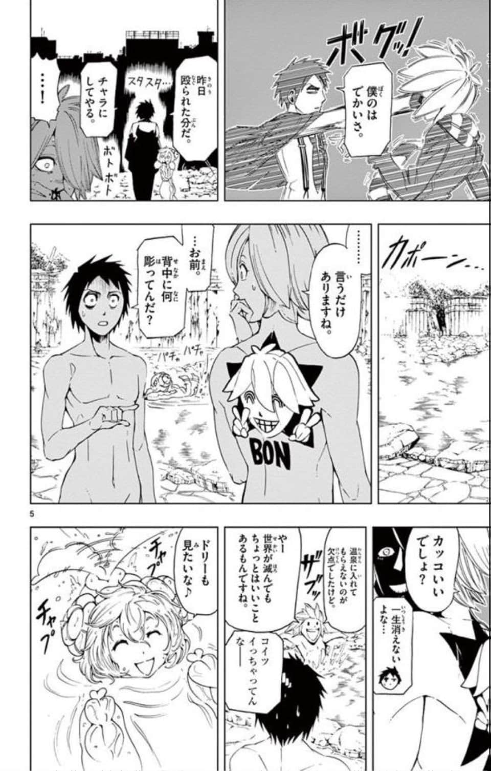 Page 105