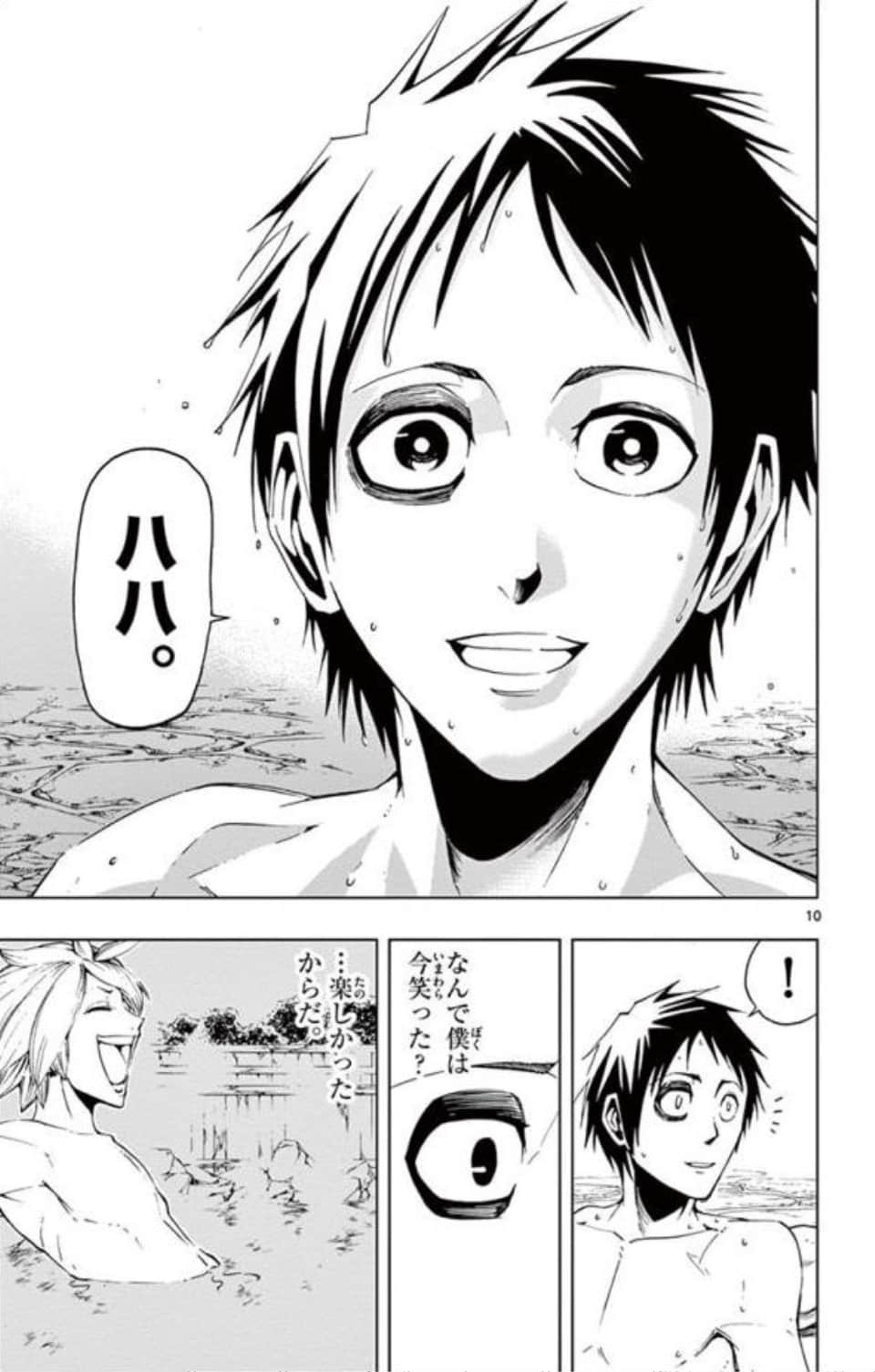 Page 110