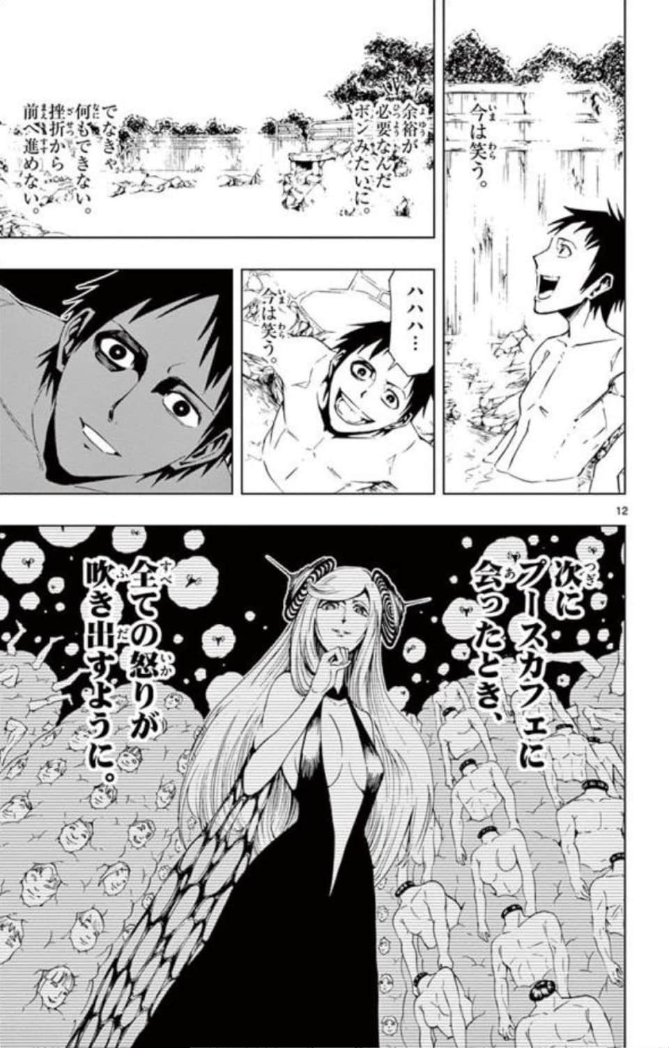 Page 112