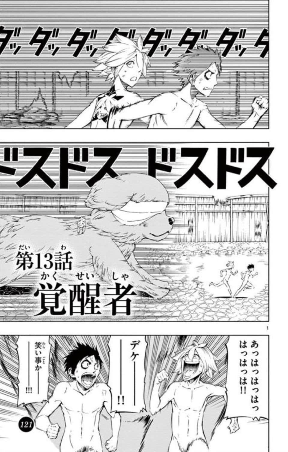 Page 120