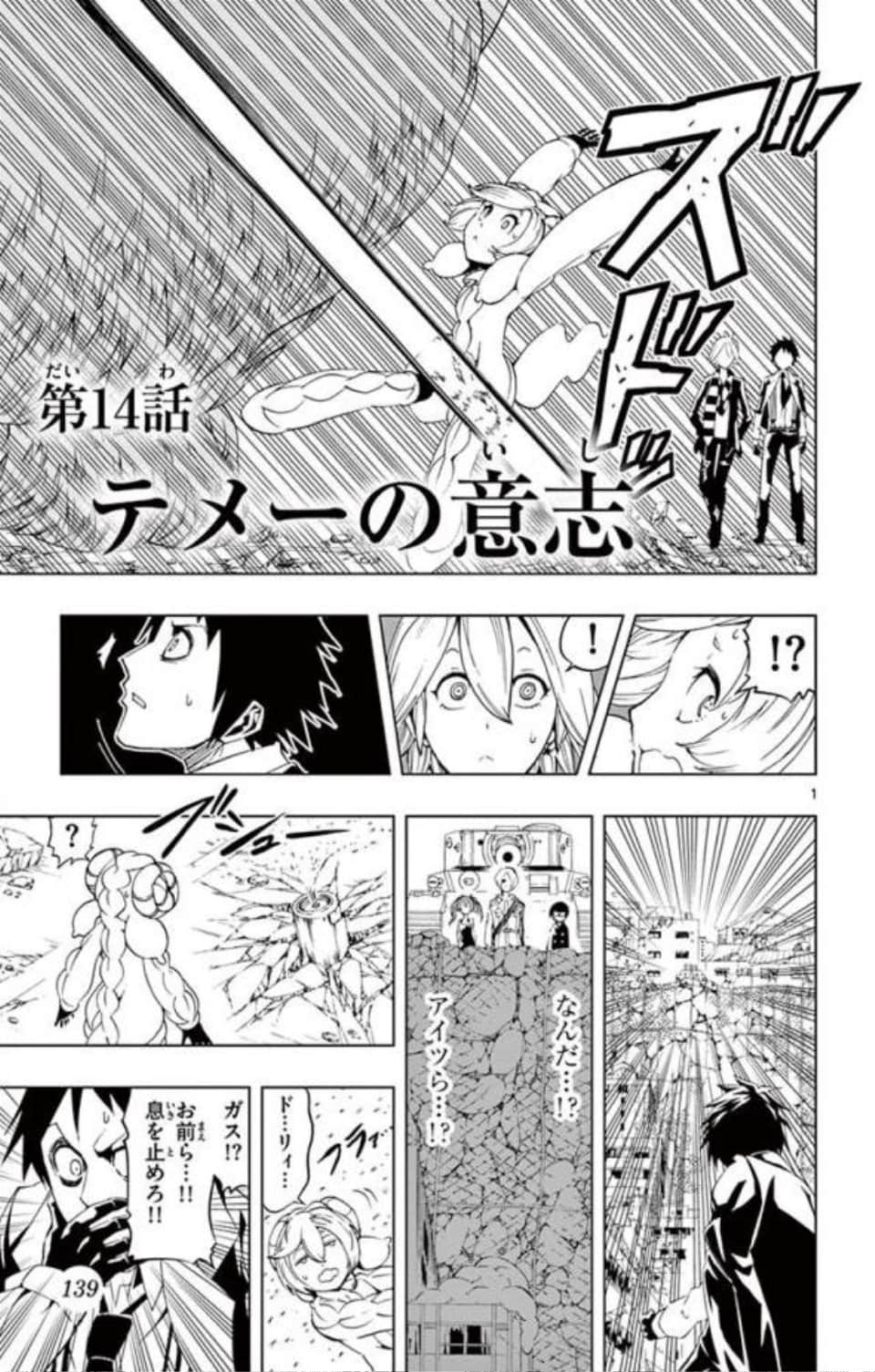 Page 138
