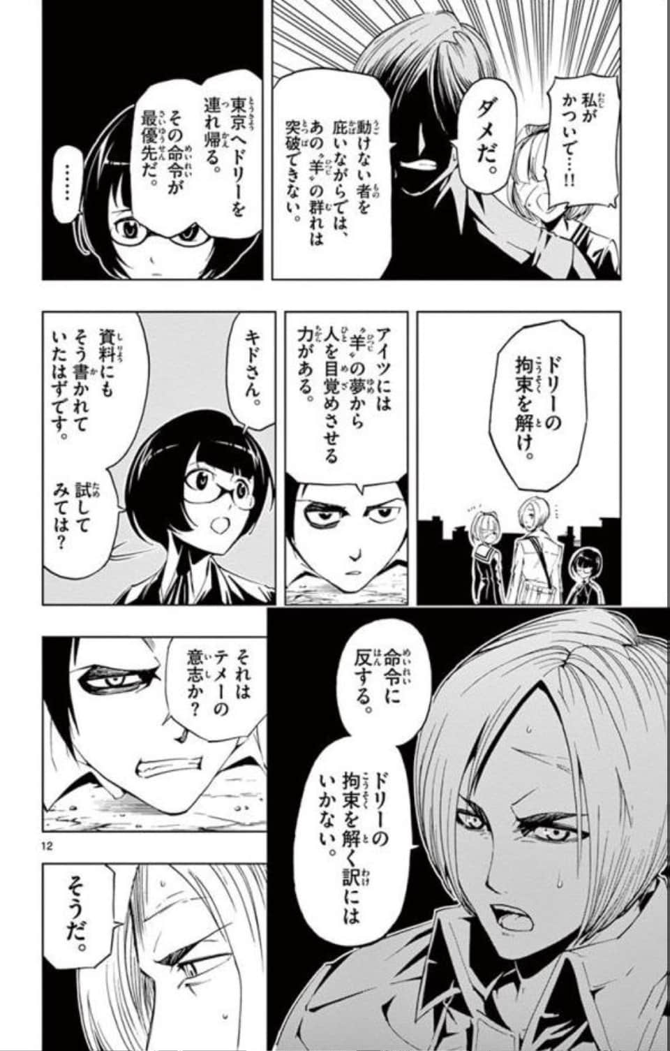 Page 149