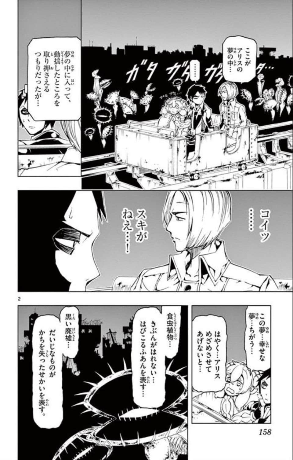 Page 157