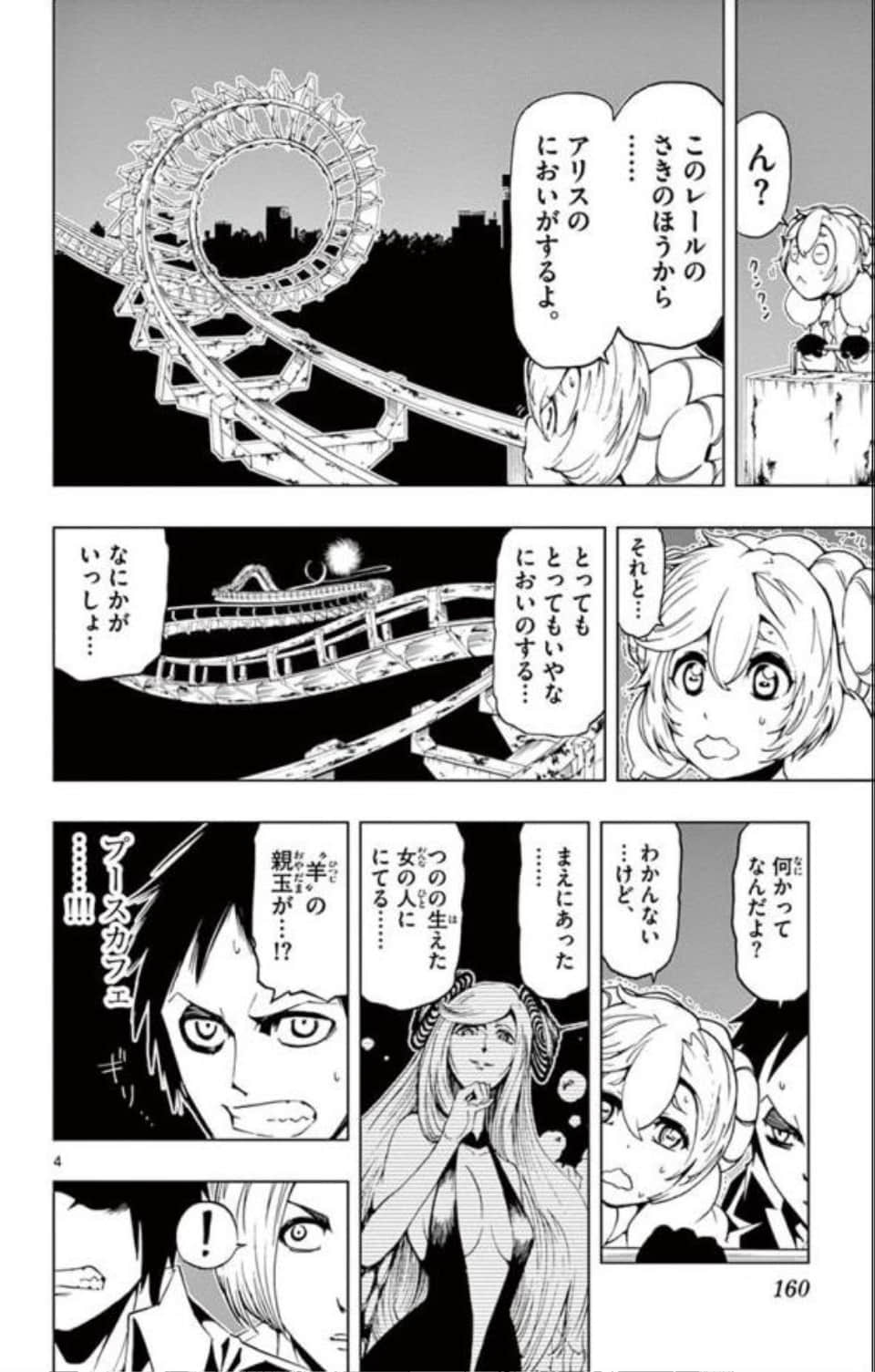 Page 159