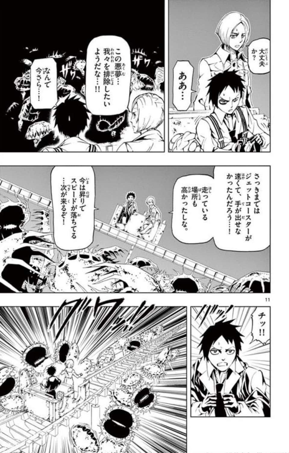 Page 166
