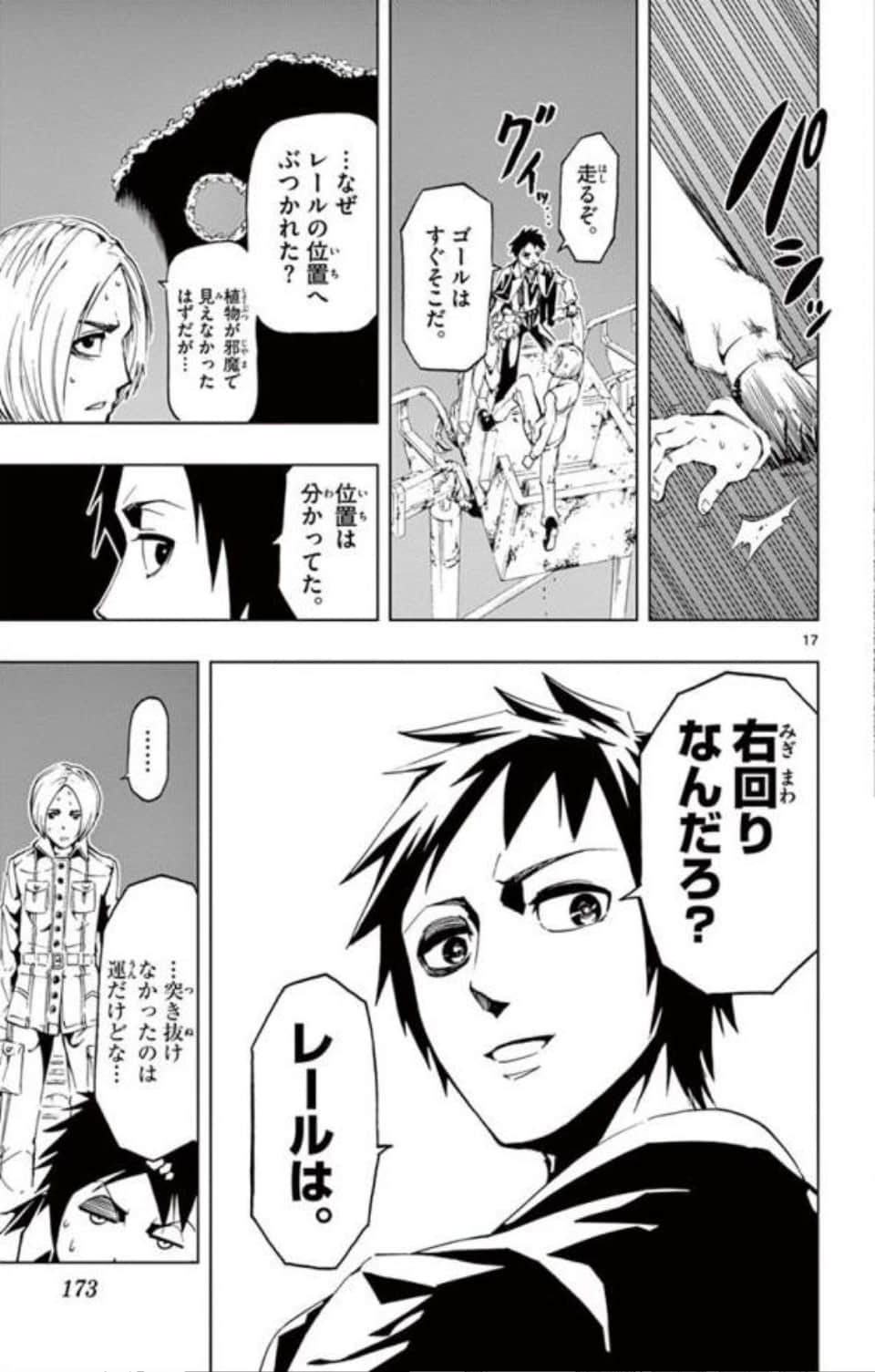 Page 172