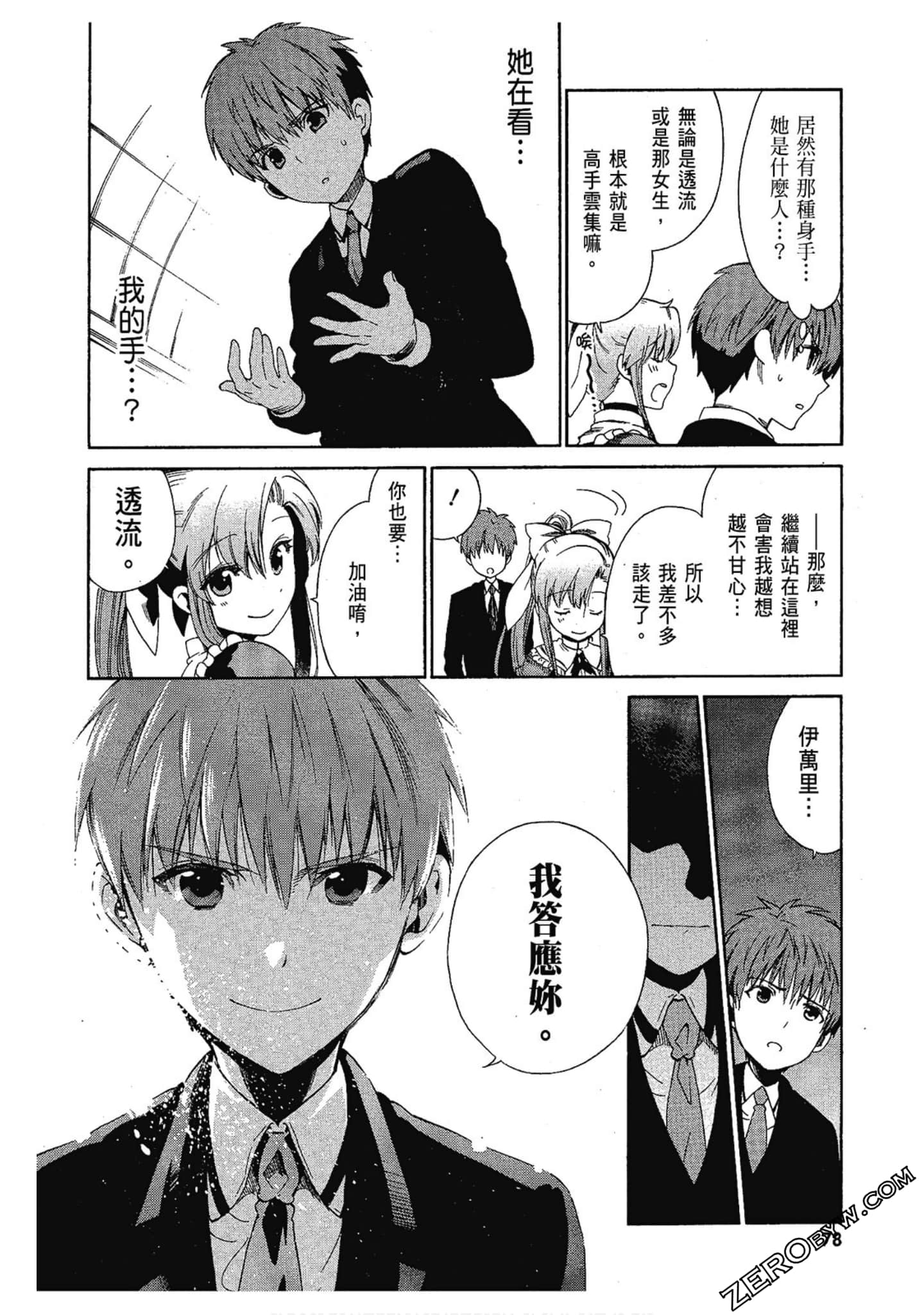 Page 80