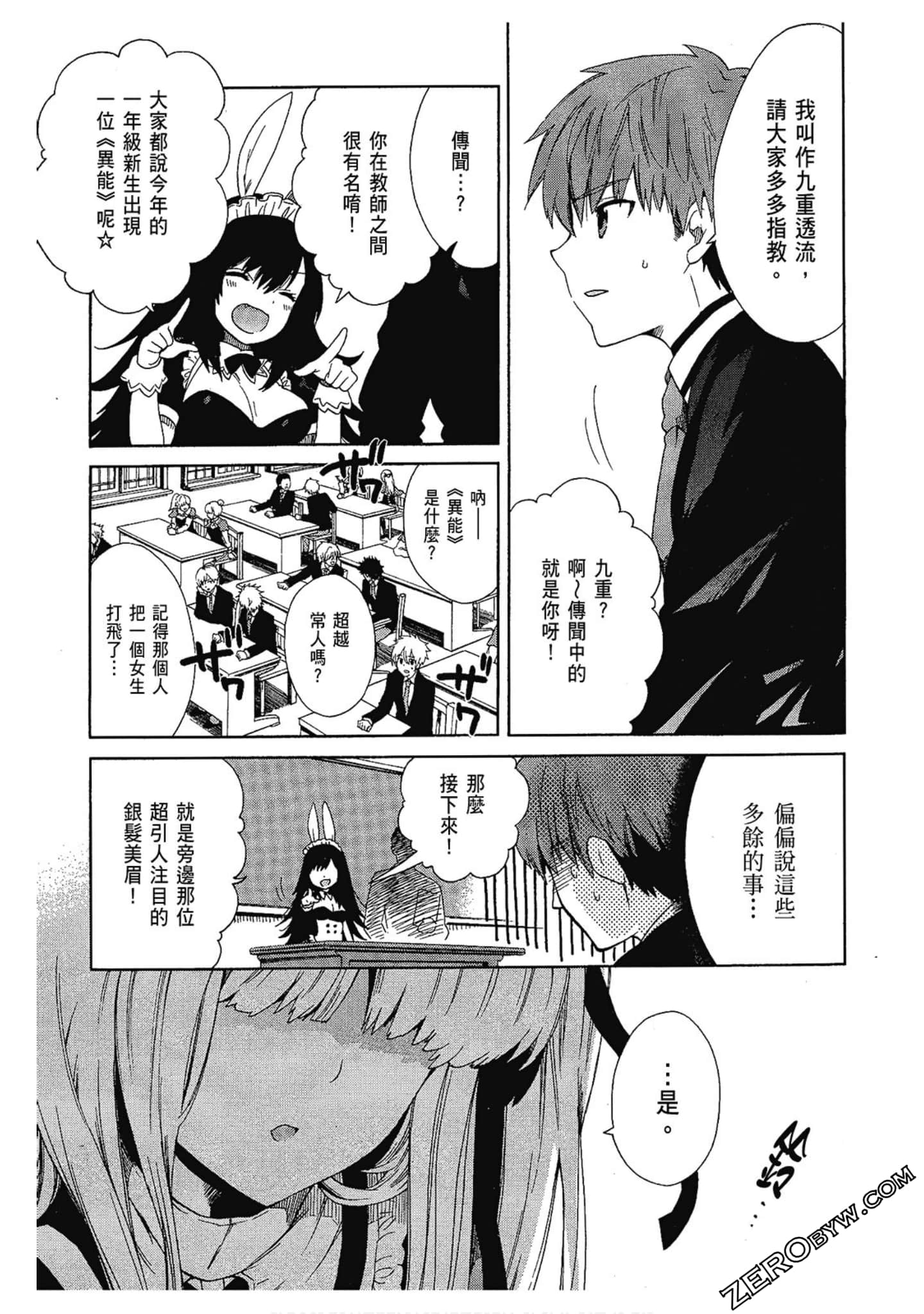 Page 101