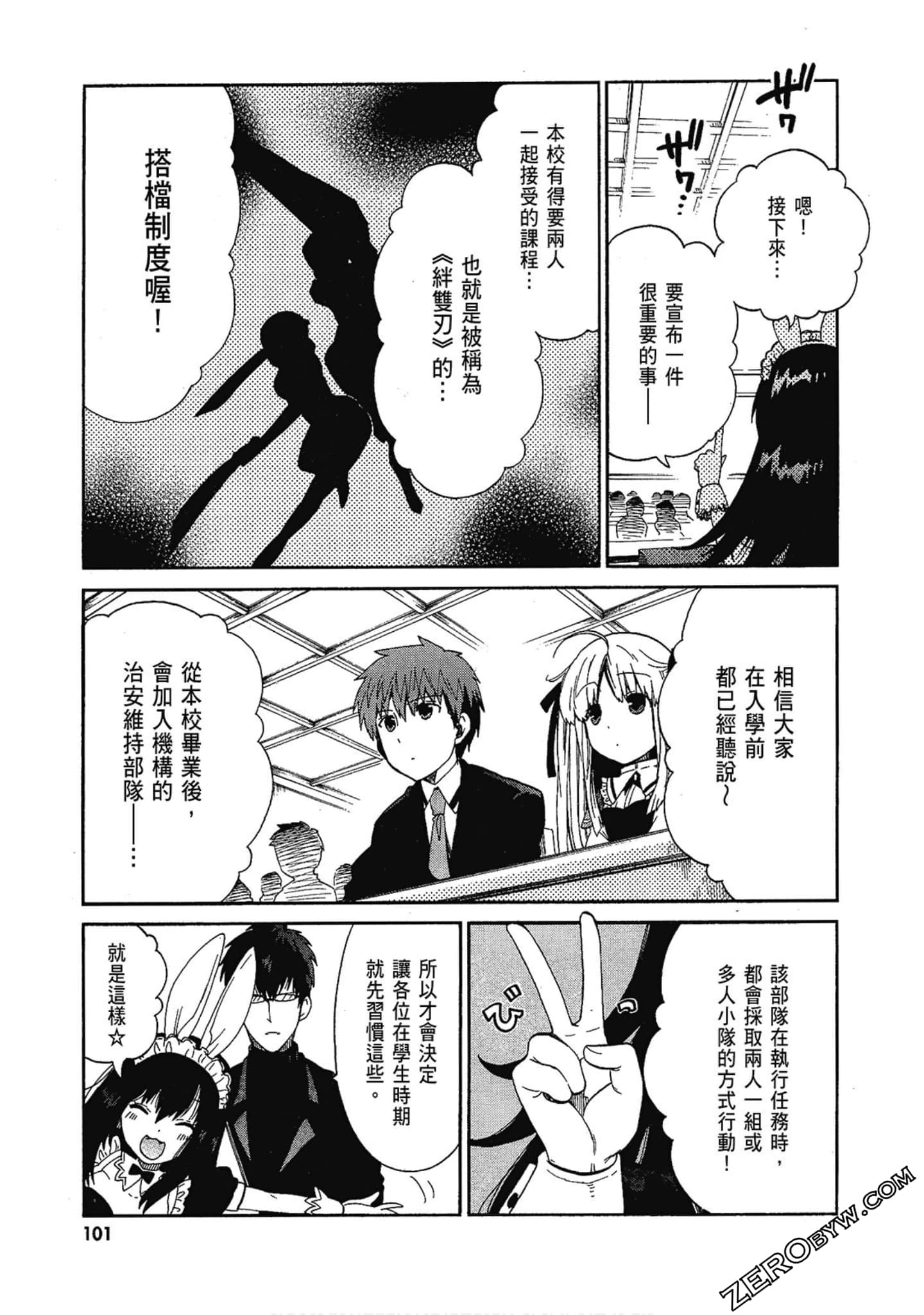 Page 103