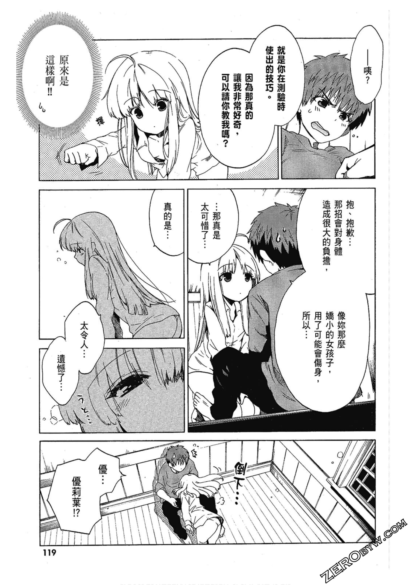 Page 121