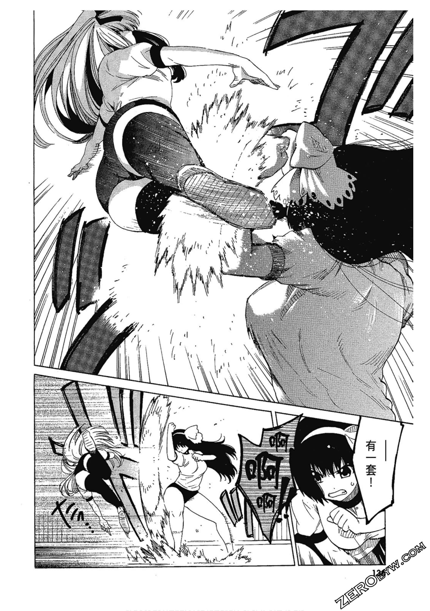 Page 138