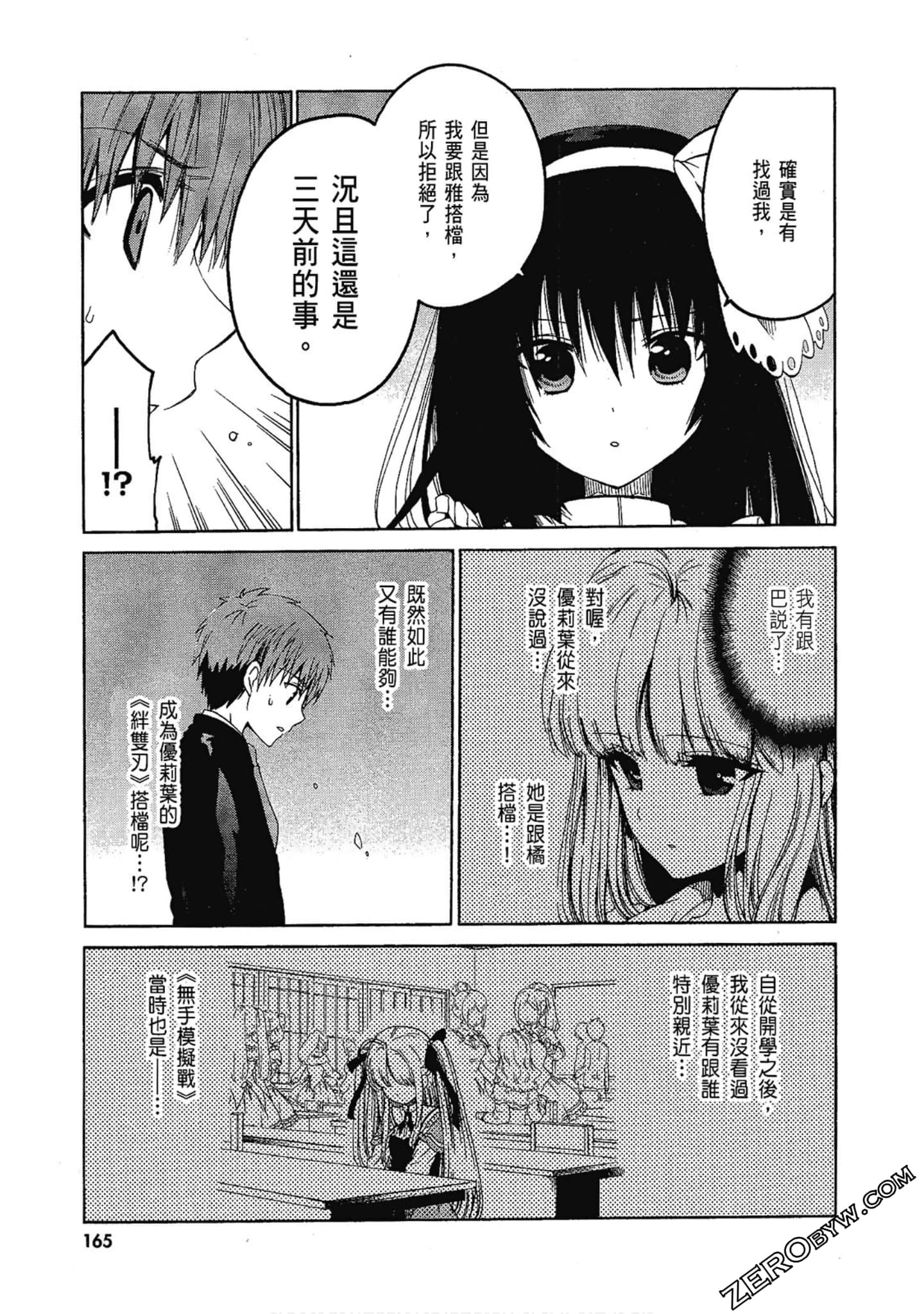 Page 167
