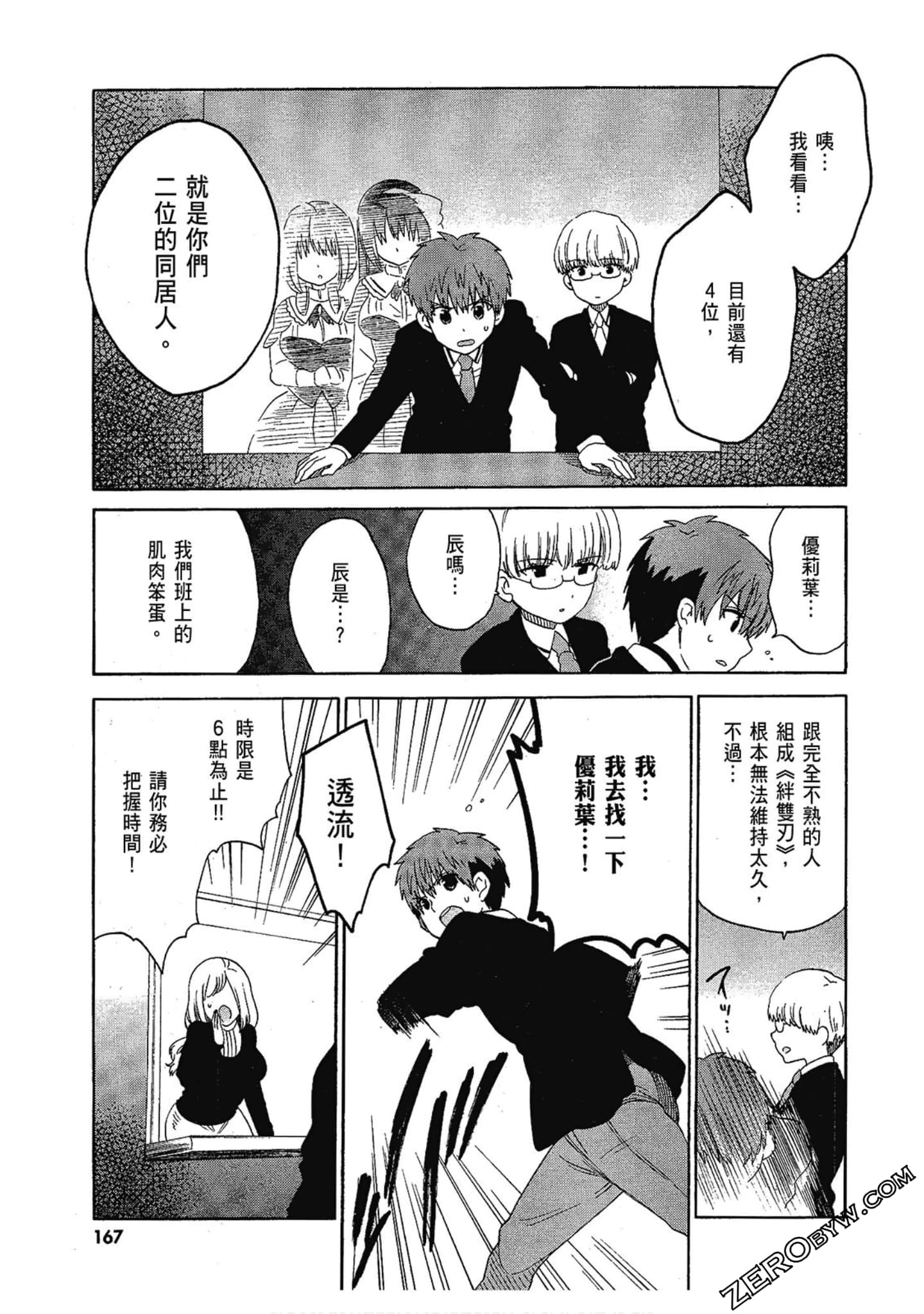 Page 169