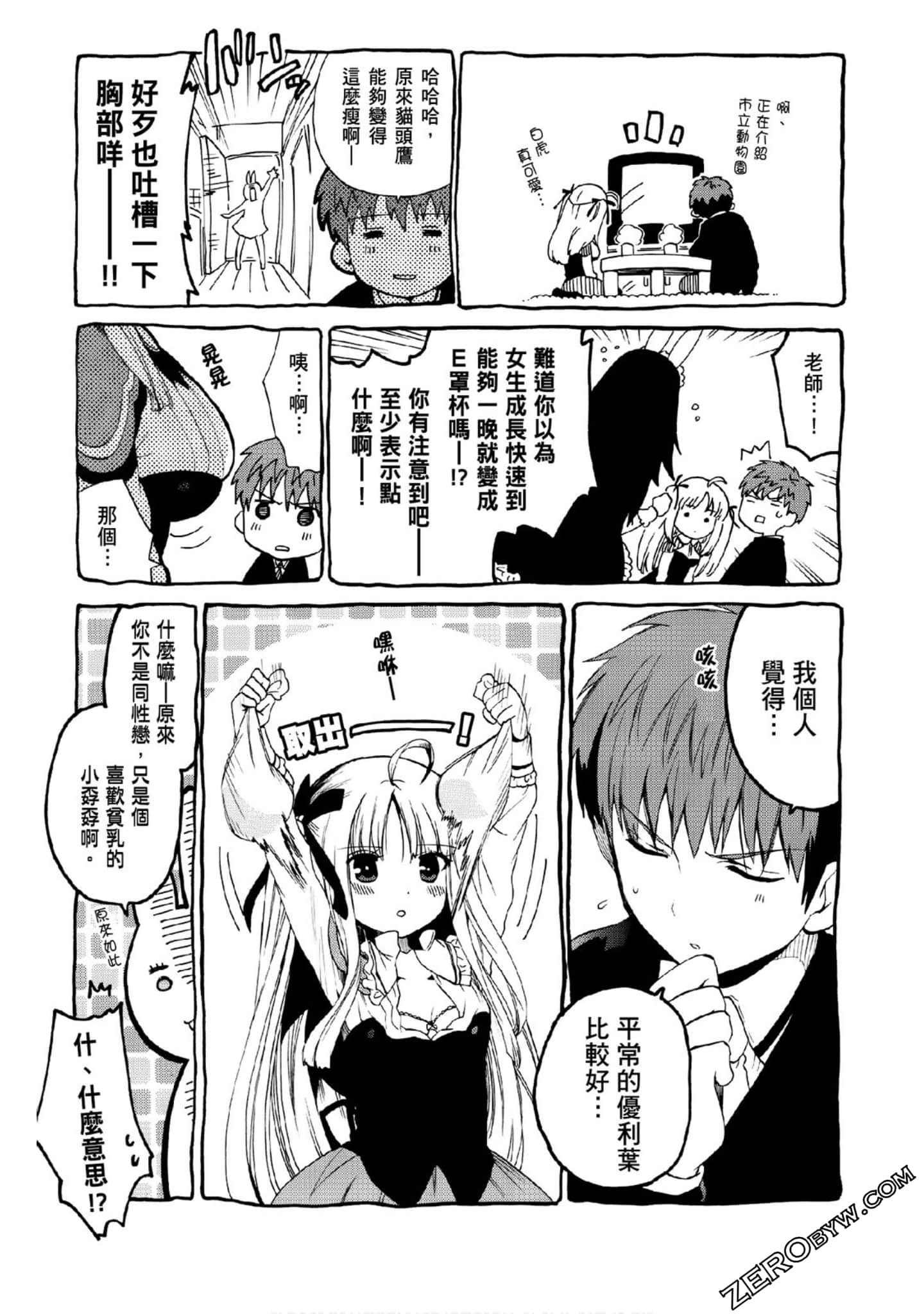 Page 191