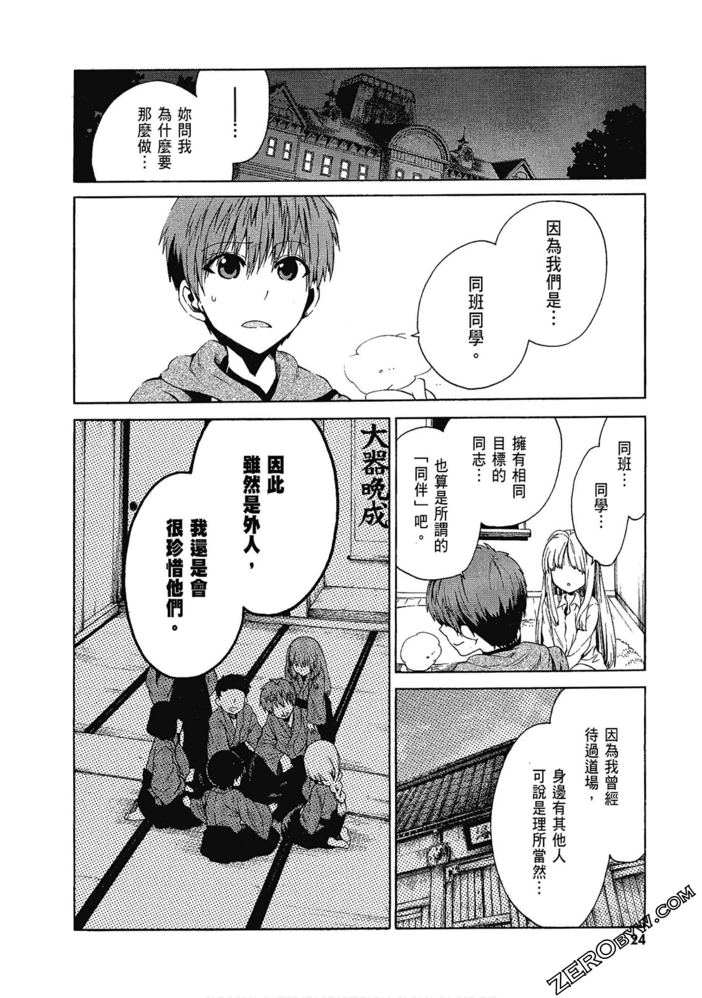 Page 26