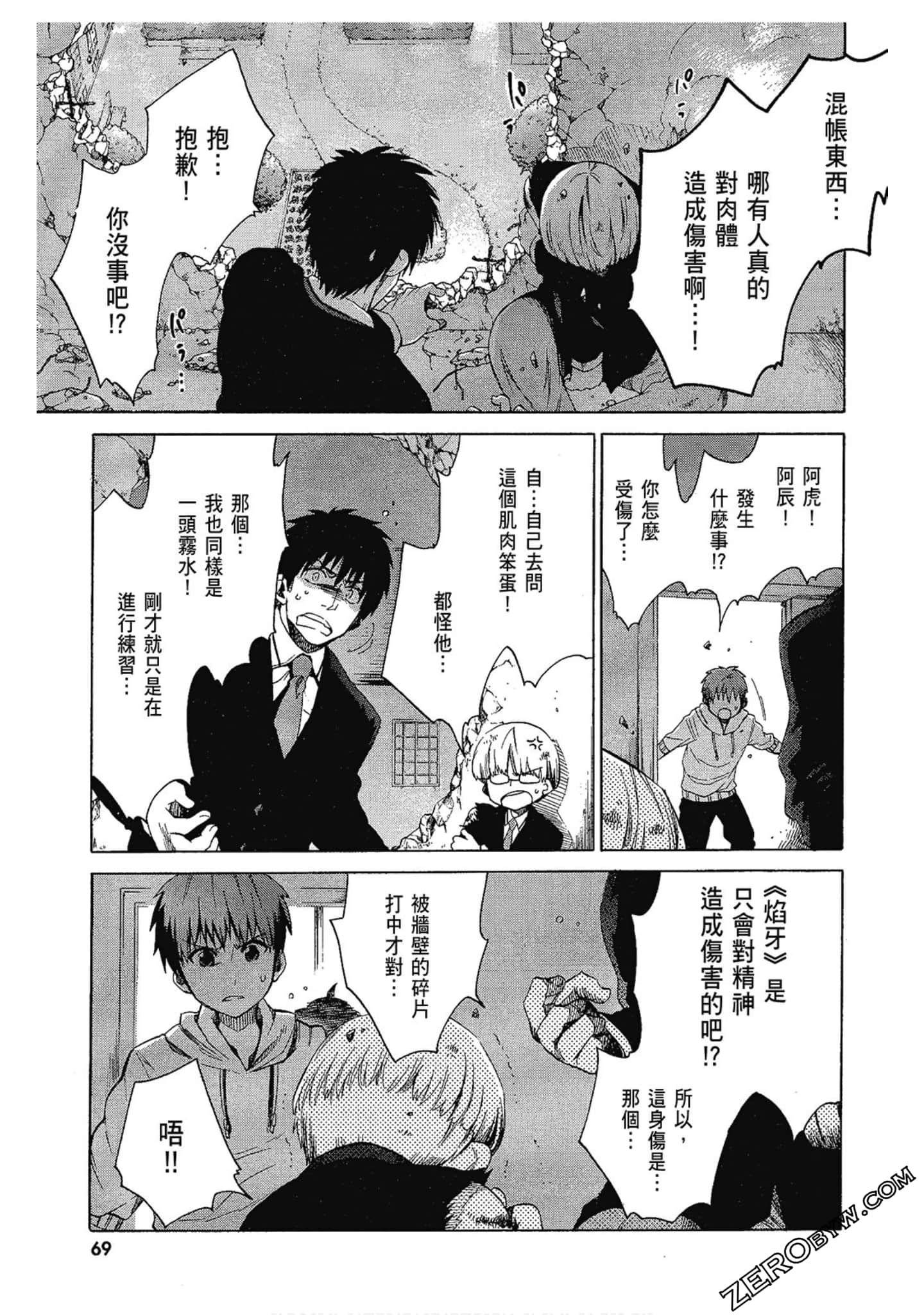 Page 71