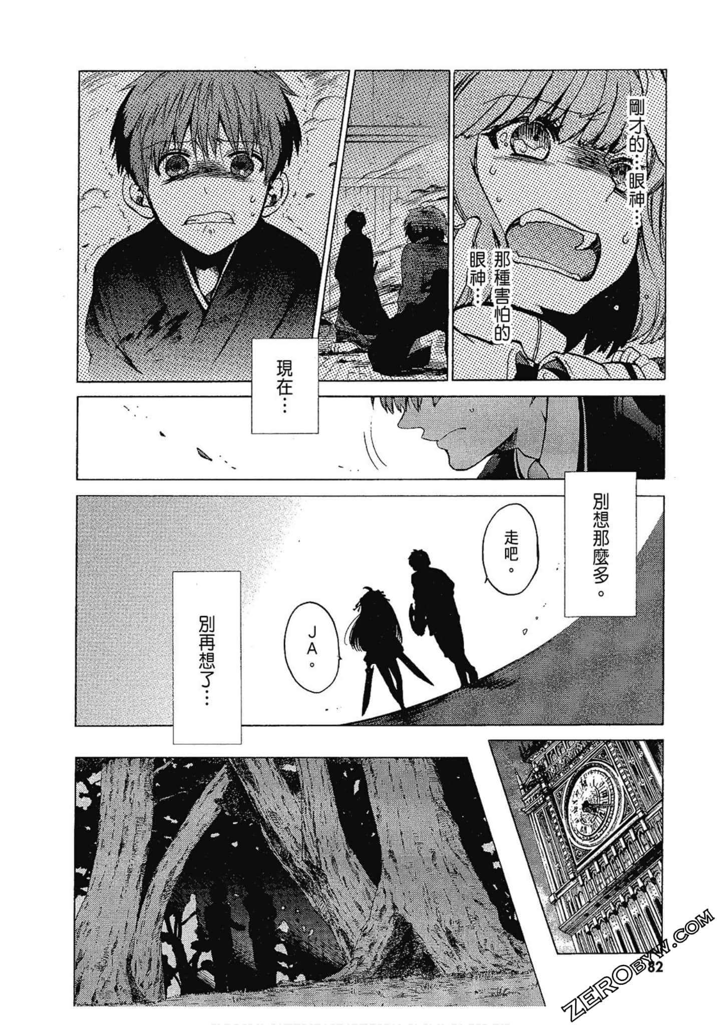 Page 84