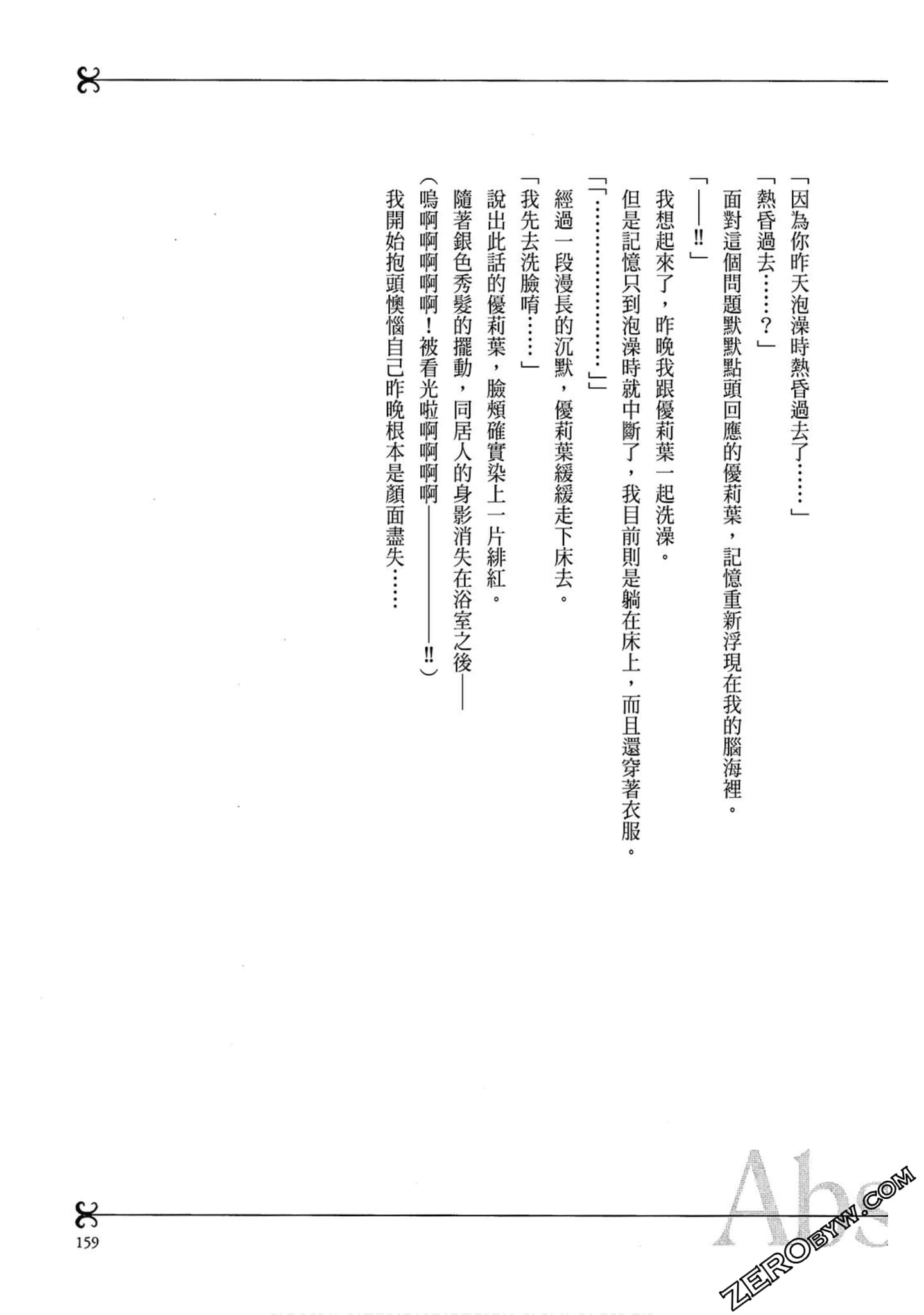 Page 161